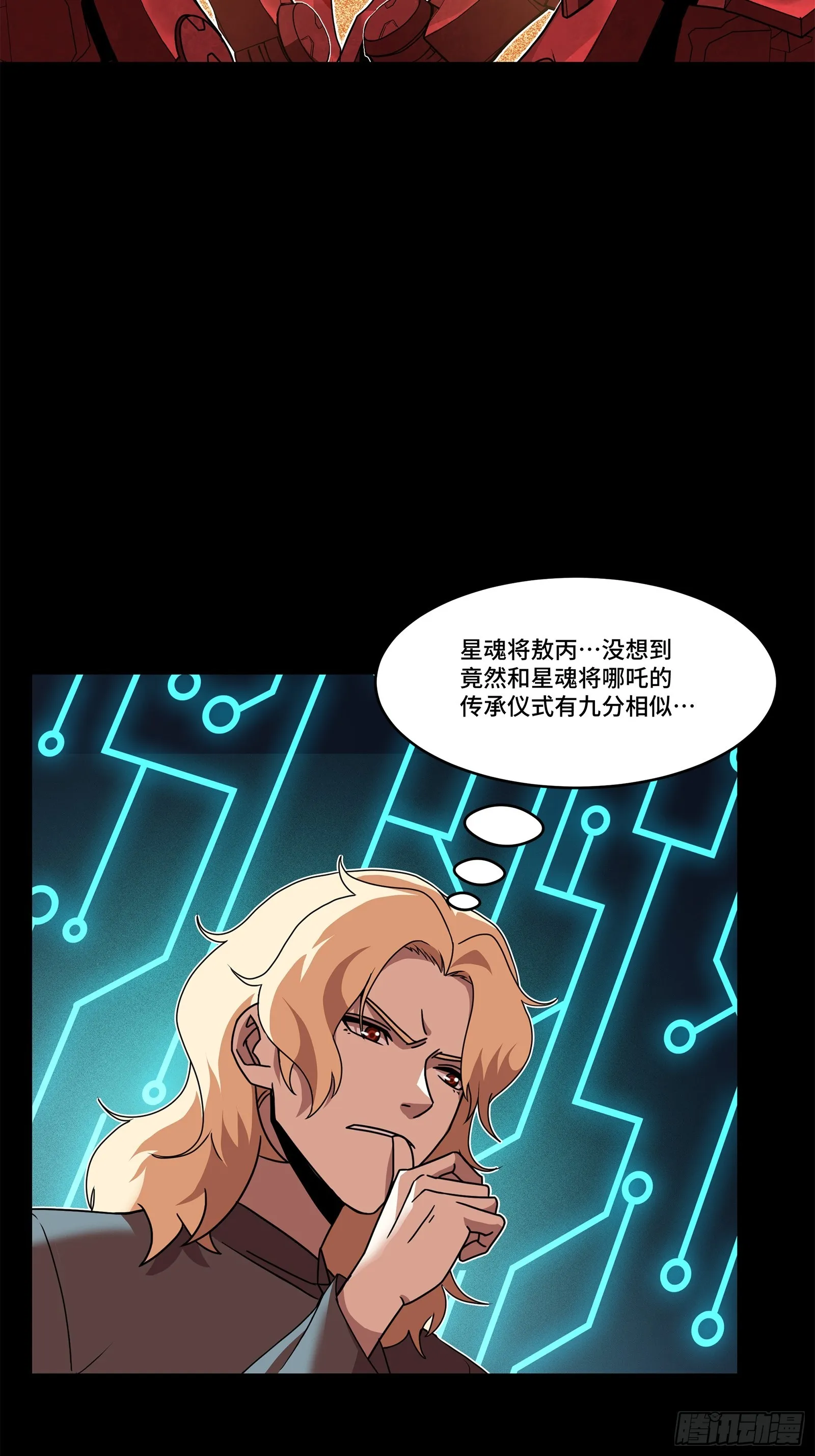 119 呼延幸出手4