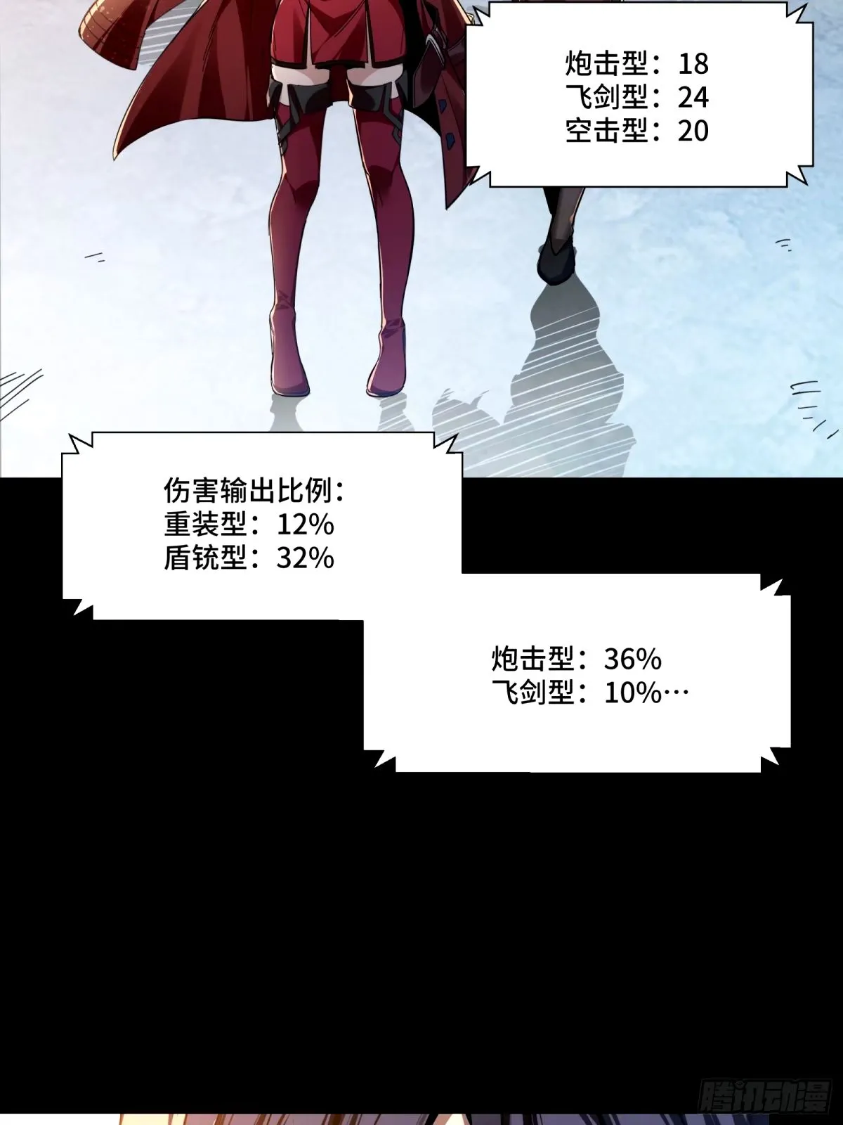 112 鲛人族的传承68