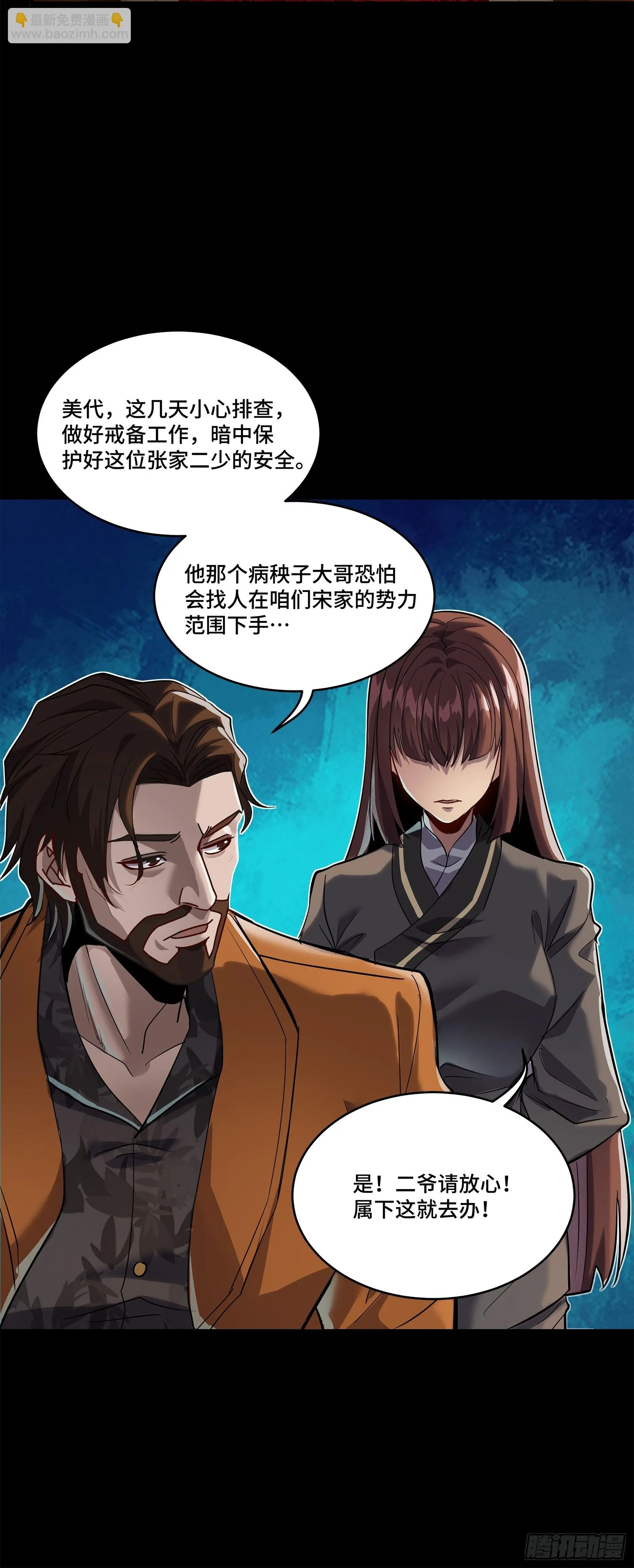 107 南荒铁壁军38