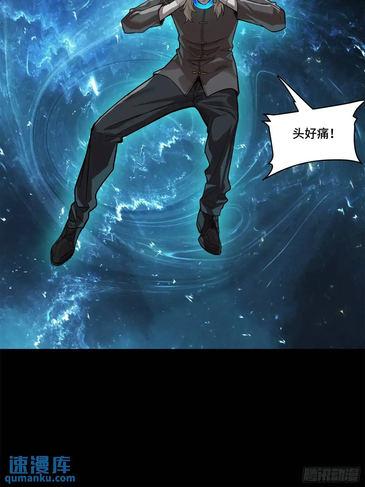 149 老宋的演技35
