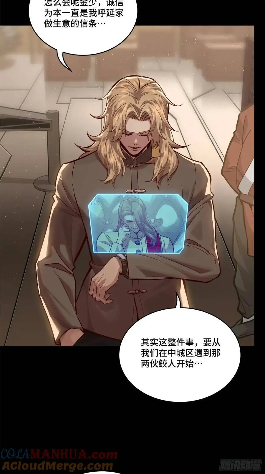 154 呼延一族12