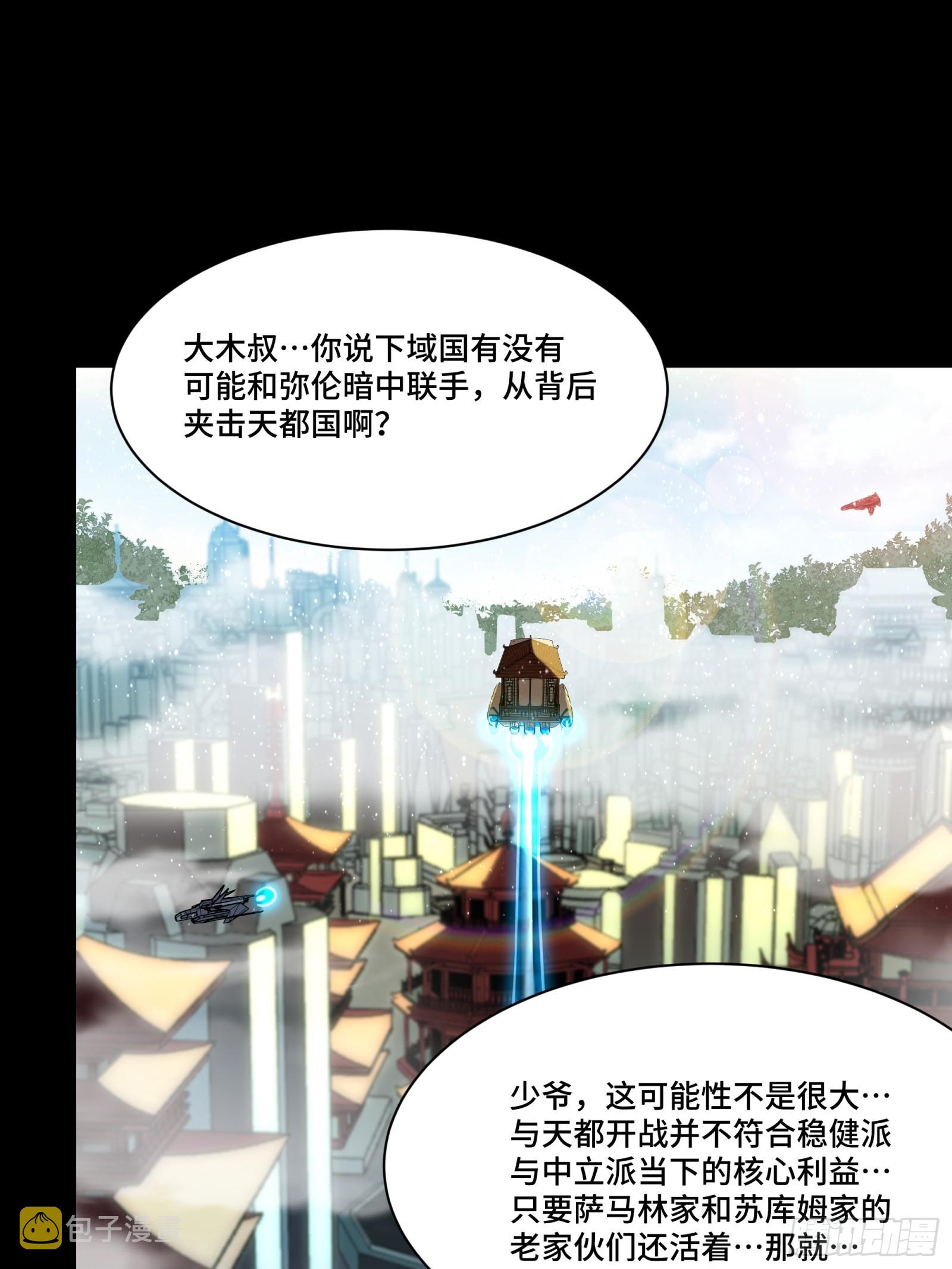 083 宋家的底牌9