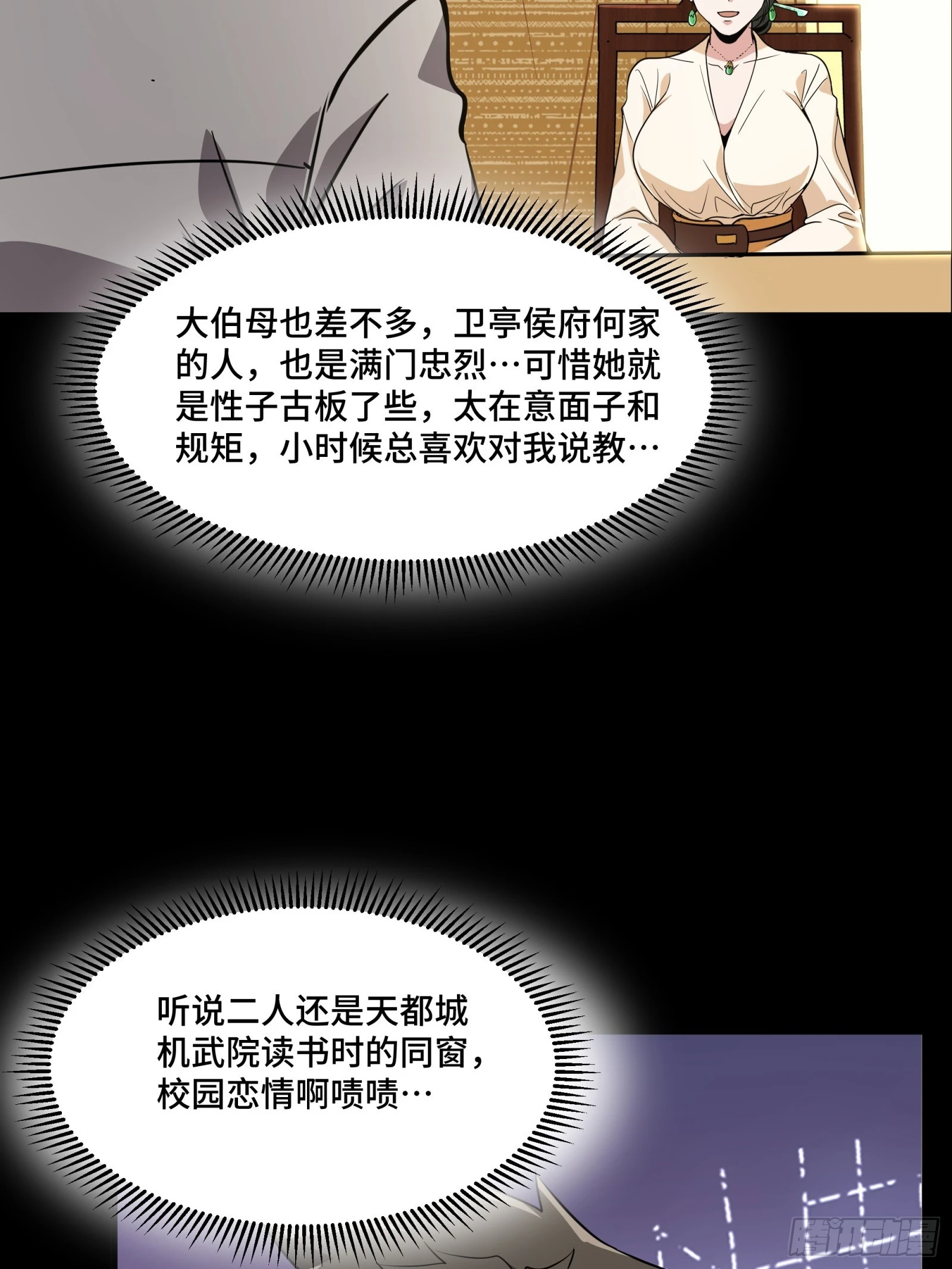 095 宋府晚宴46