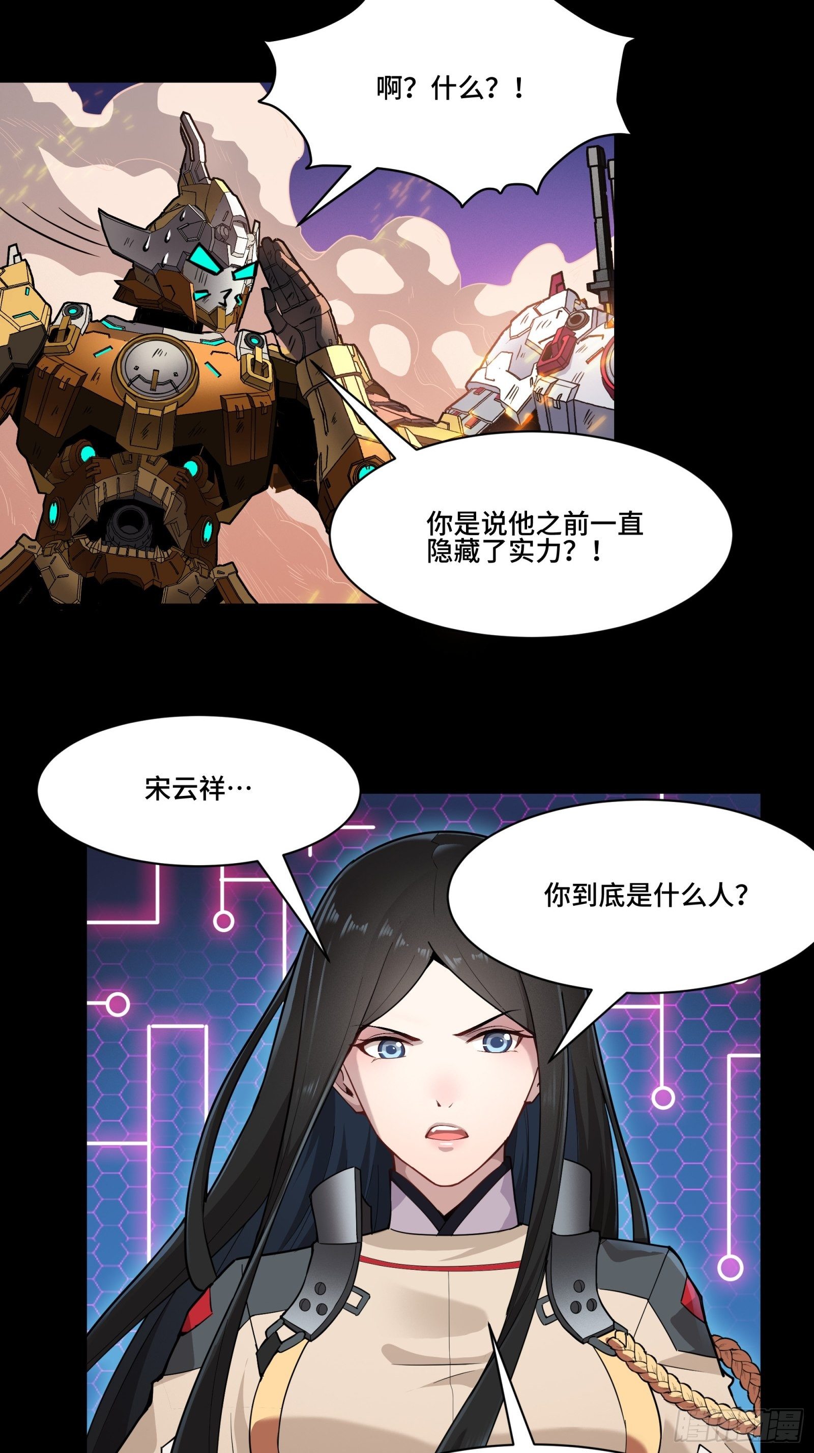 035 左慈背锅？10