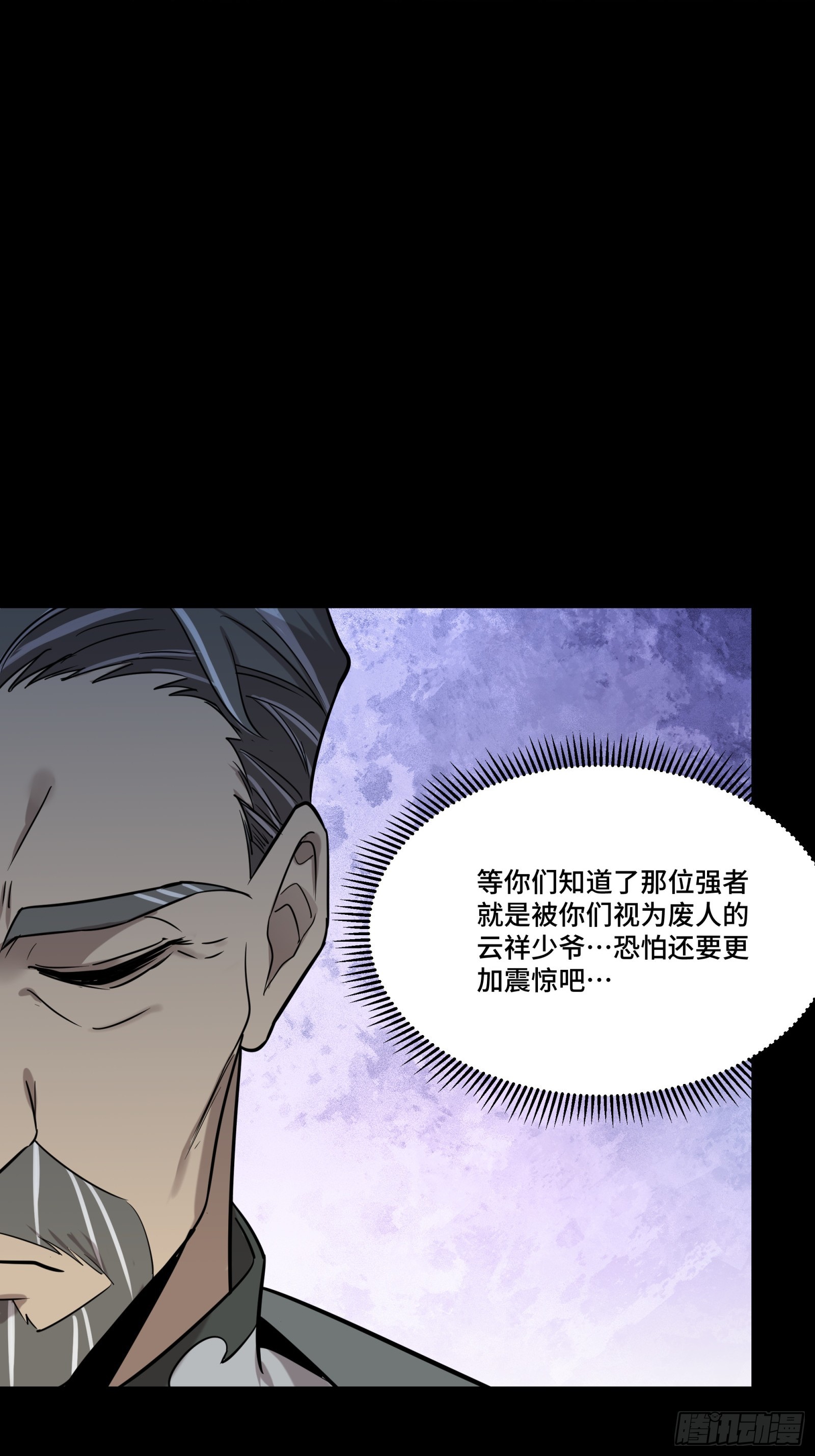 078 神阶现世23