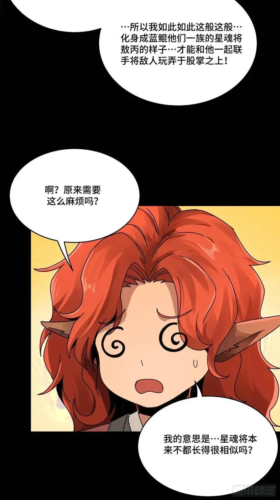 164 老宋的新坐骑27