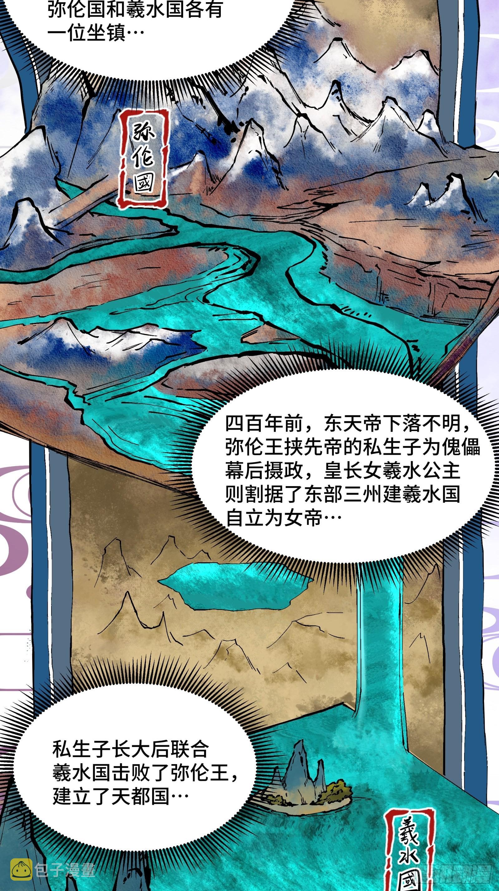 051话 平天圣宗3
