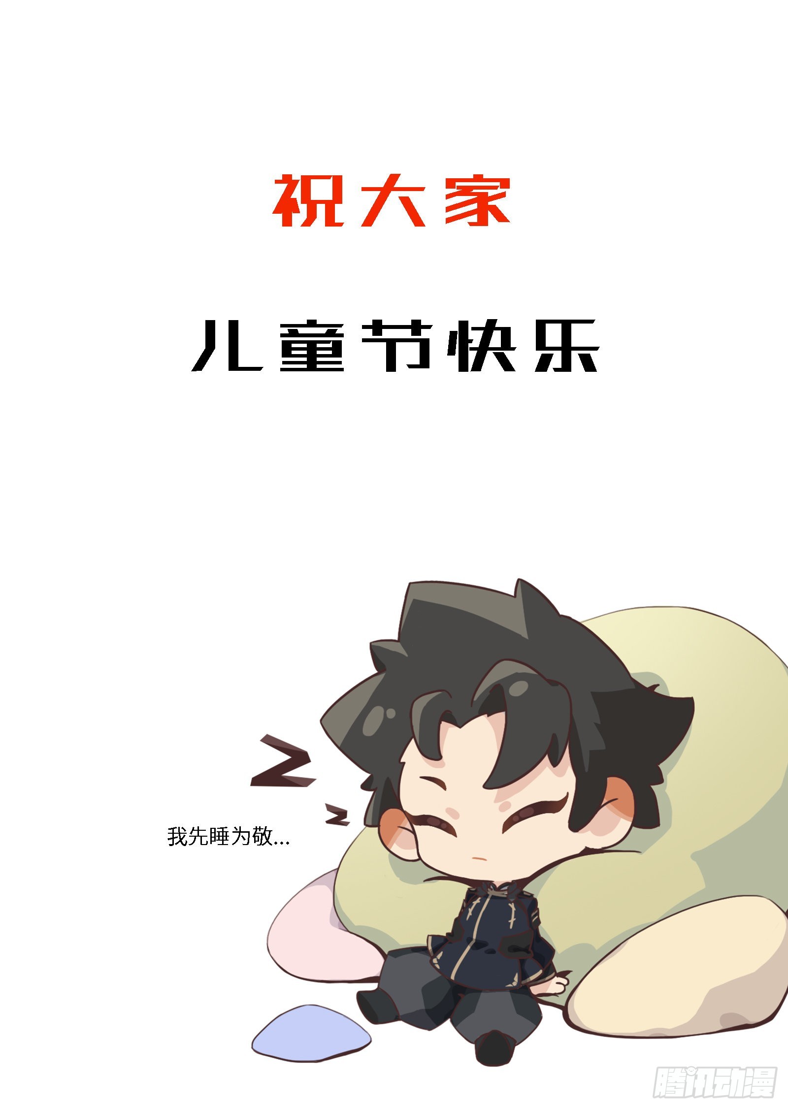 045 此间事了？55