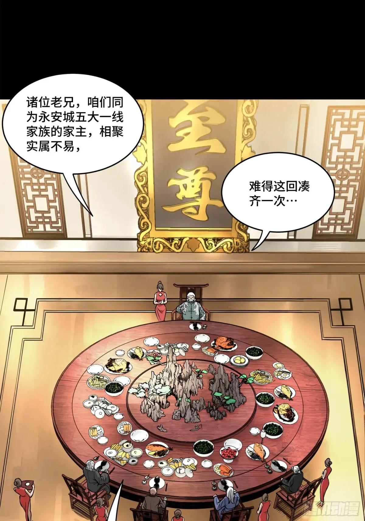 176 “星主秘境”？46