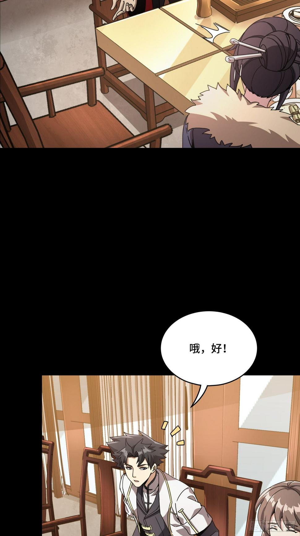 095 宋府晚宴30