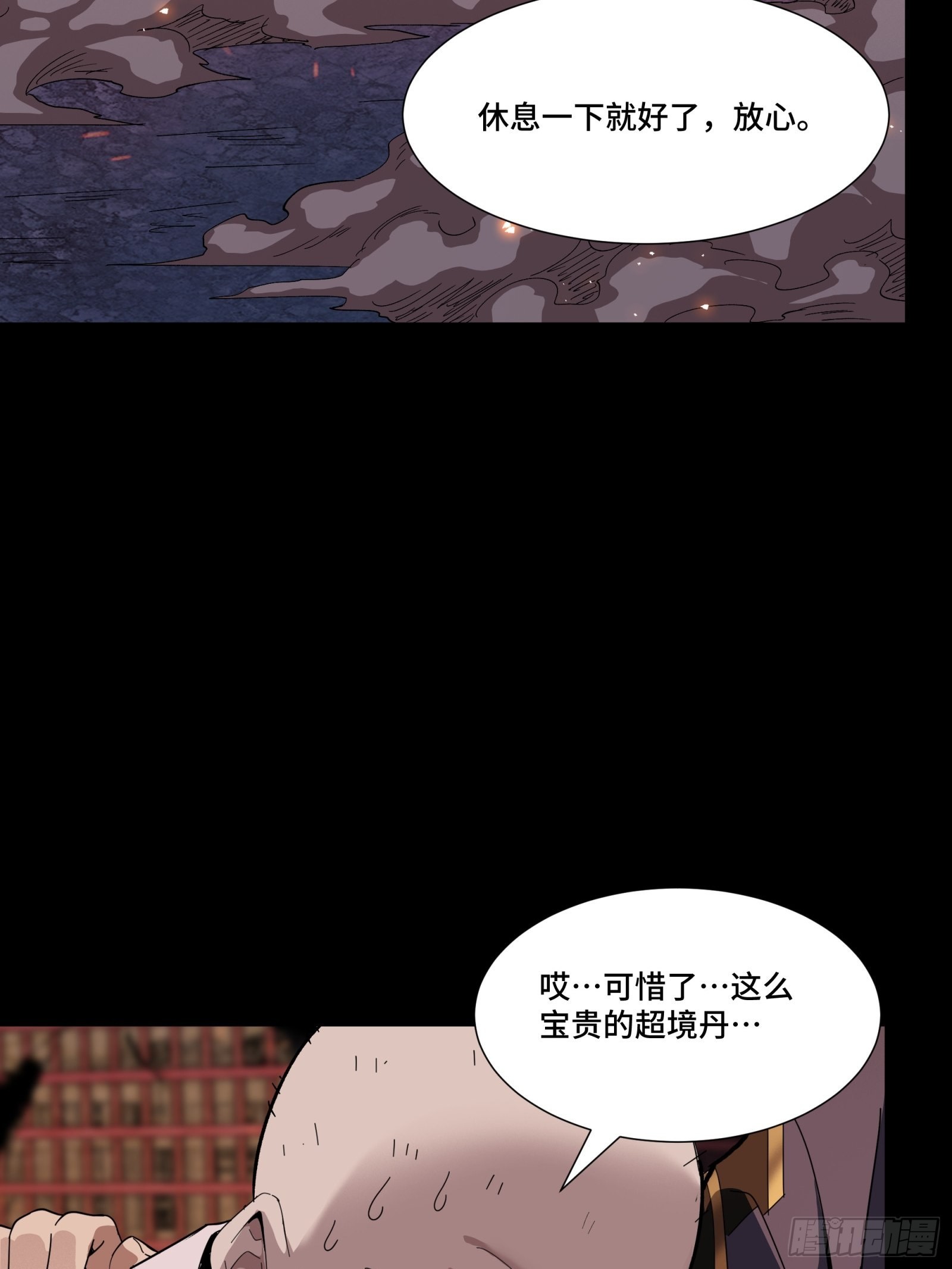 058 战后扫尾18