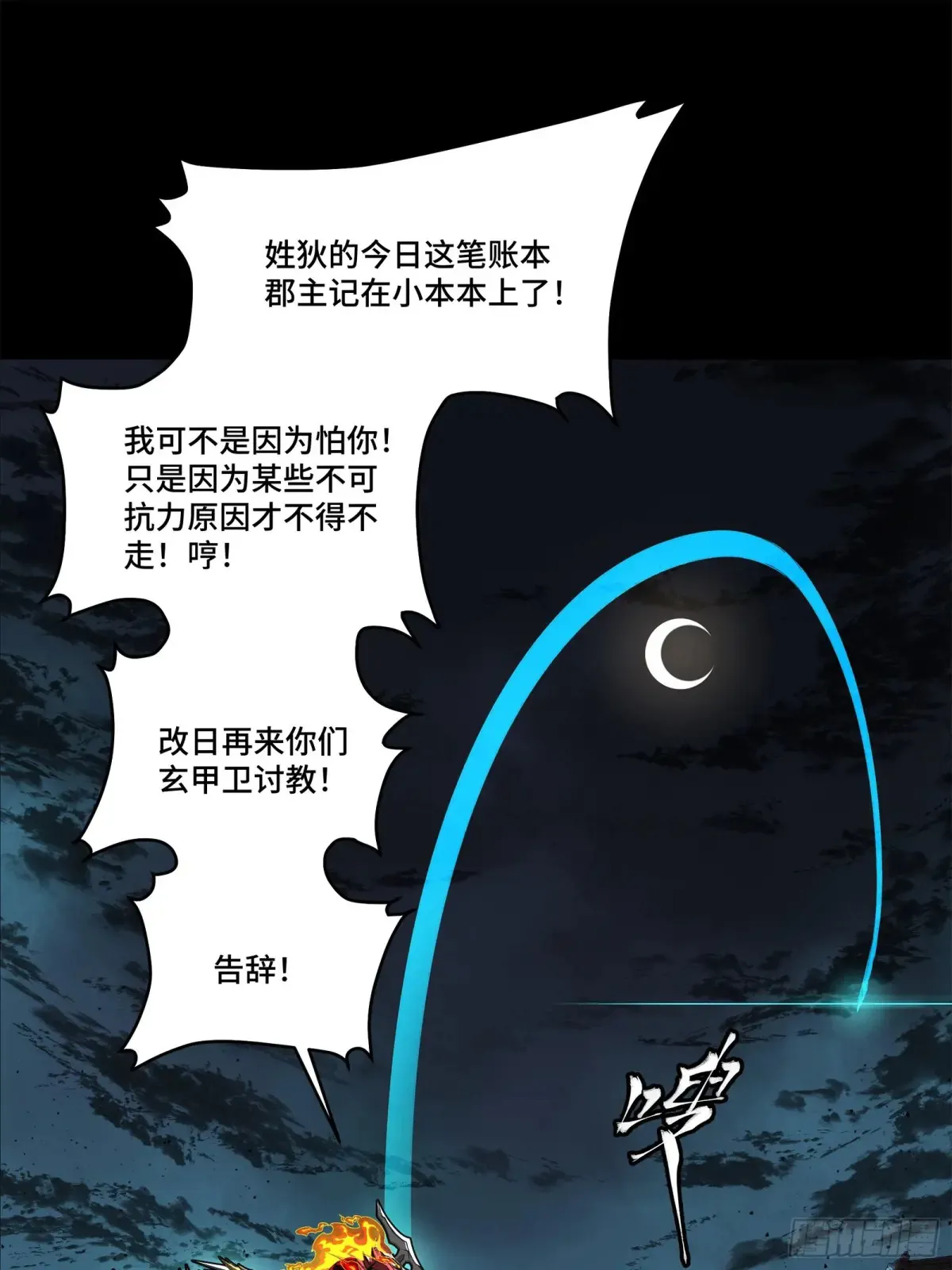 180 星魂将关羽24