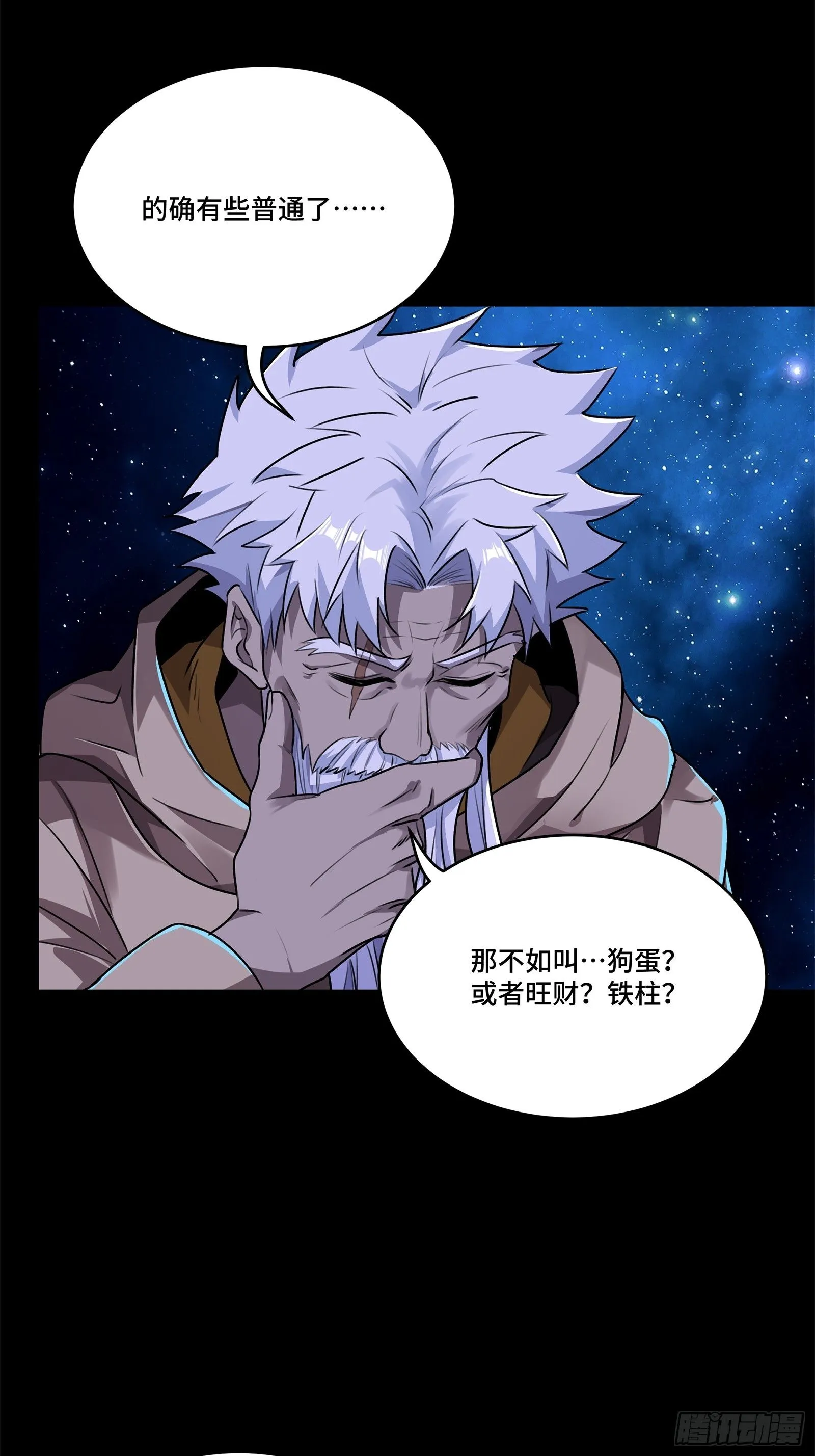 133 来自深海的亡灵26