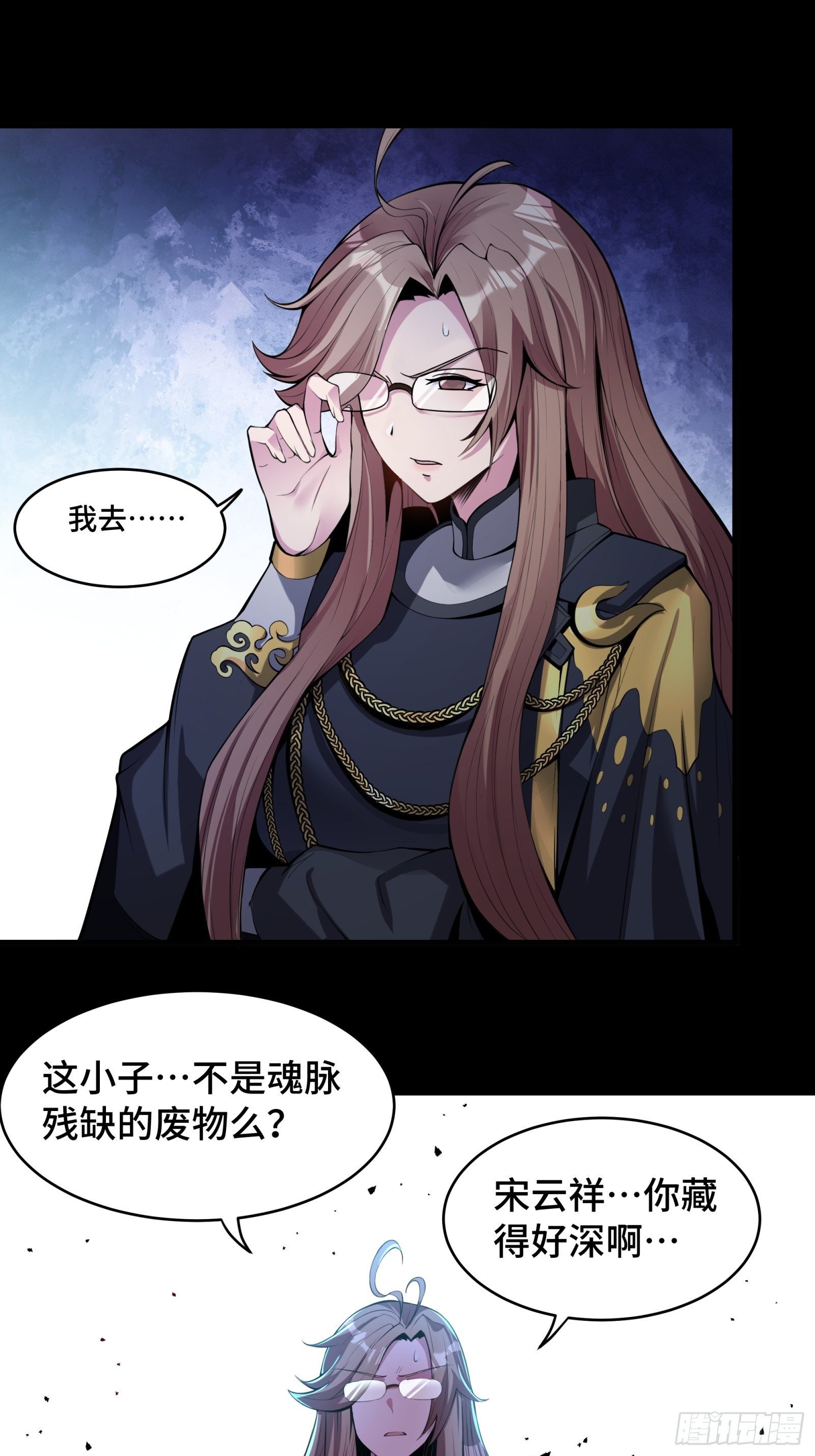 031 复制？星魂将龙且？23