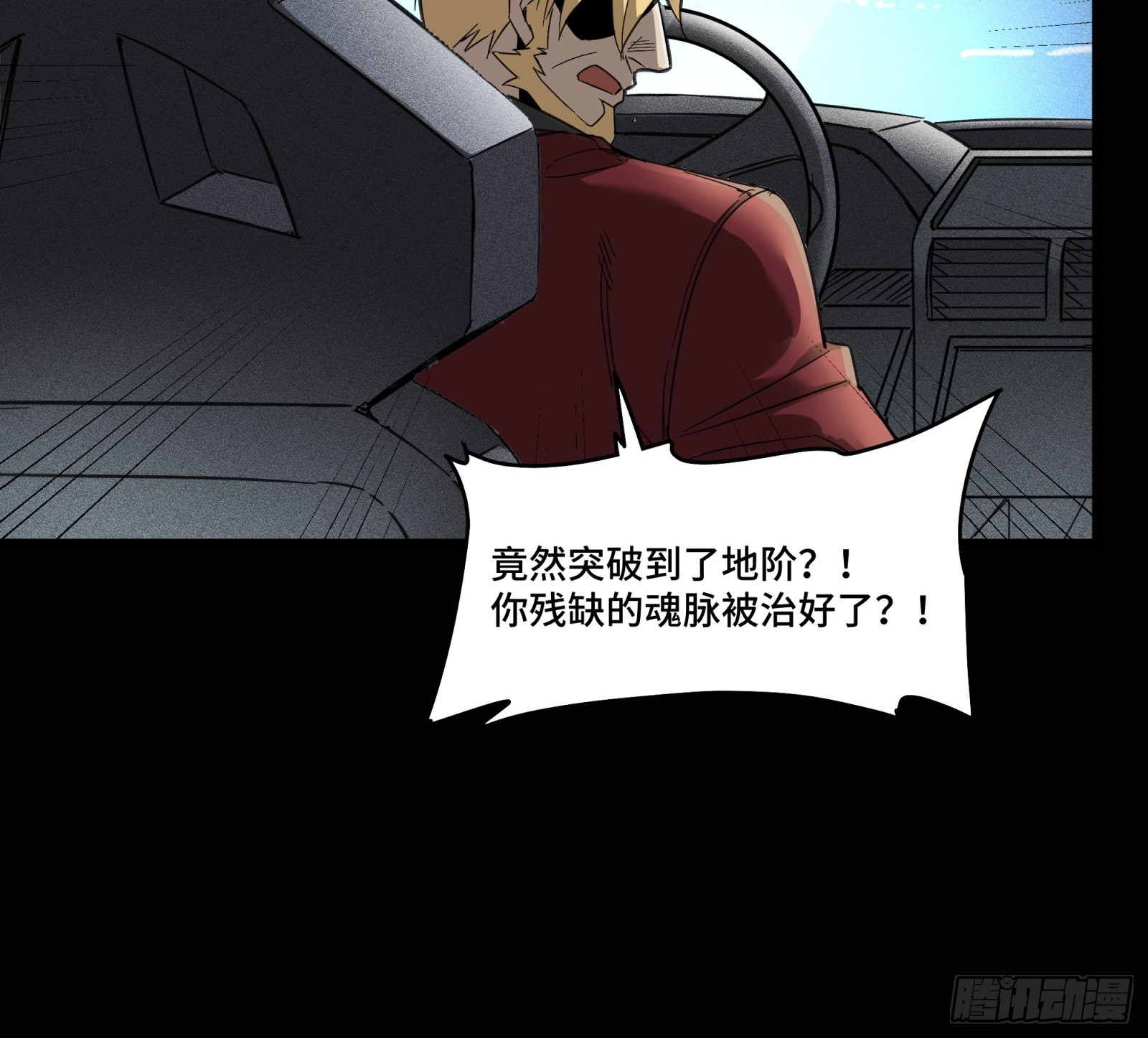 082 又是一个天阶68