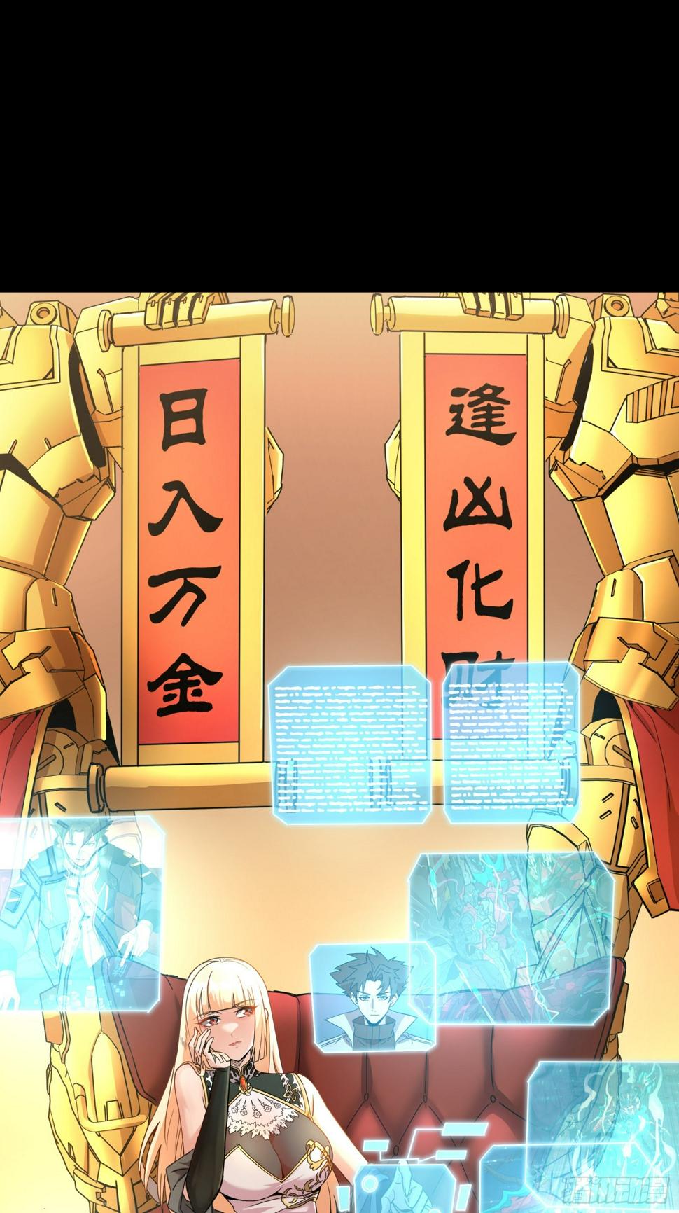 091 日入万金 逢凶化财58