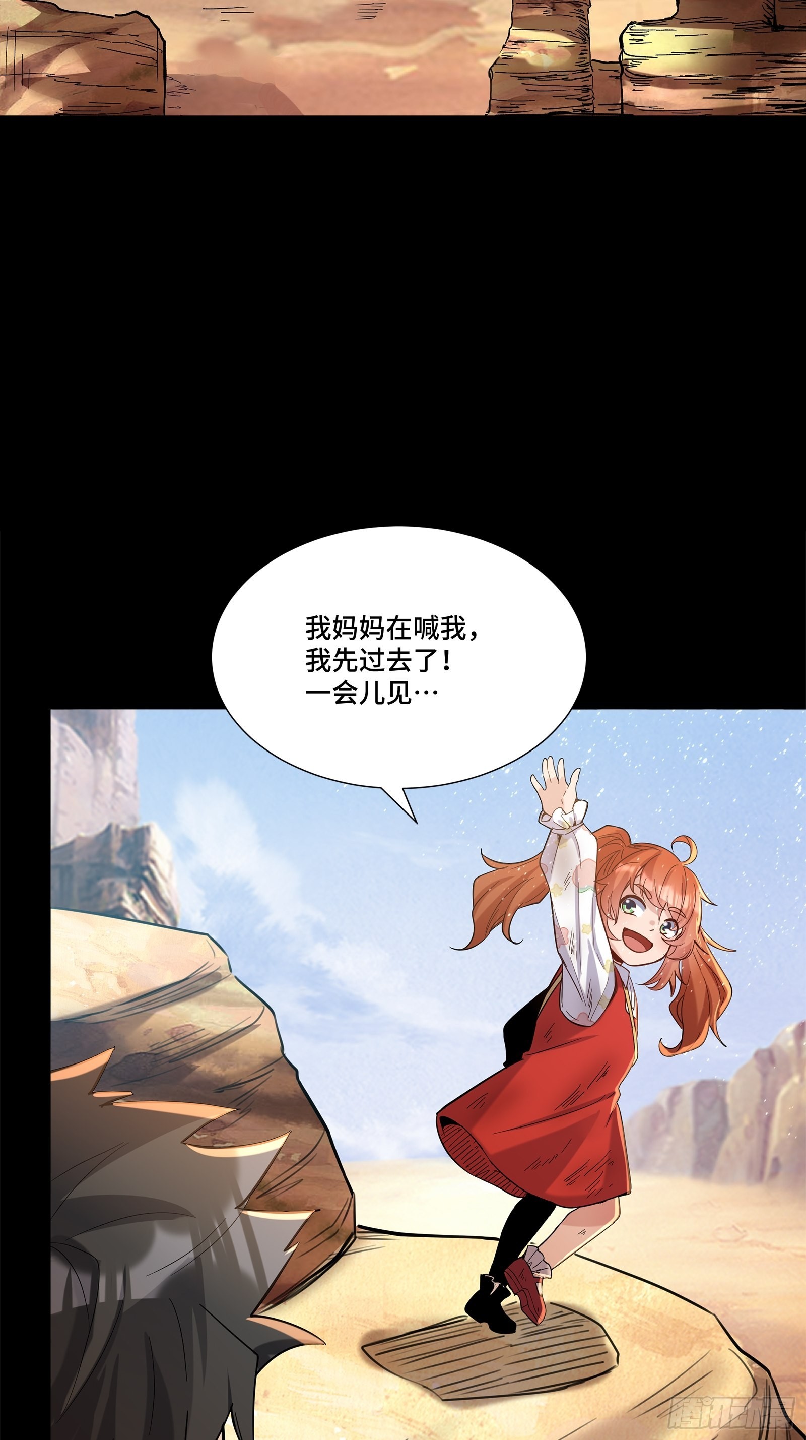 063 半个包子的约定（下）2