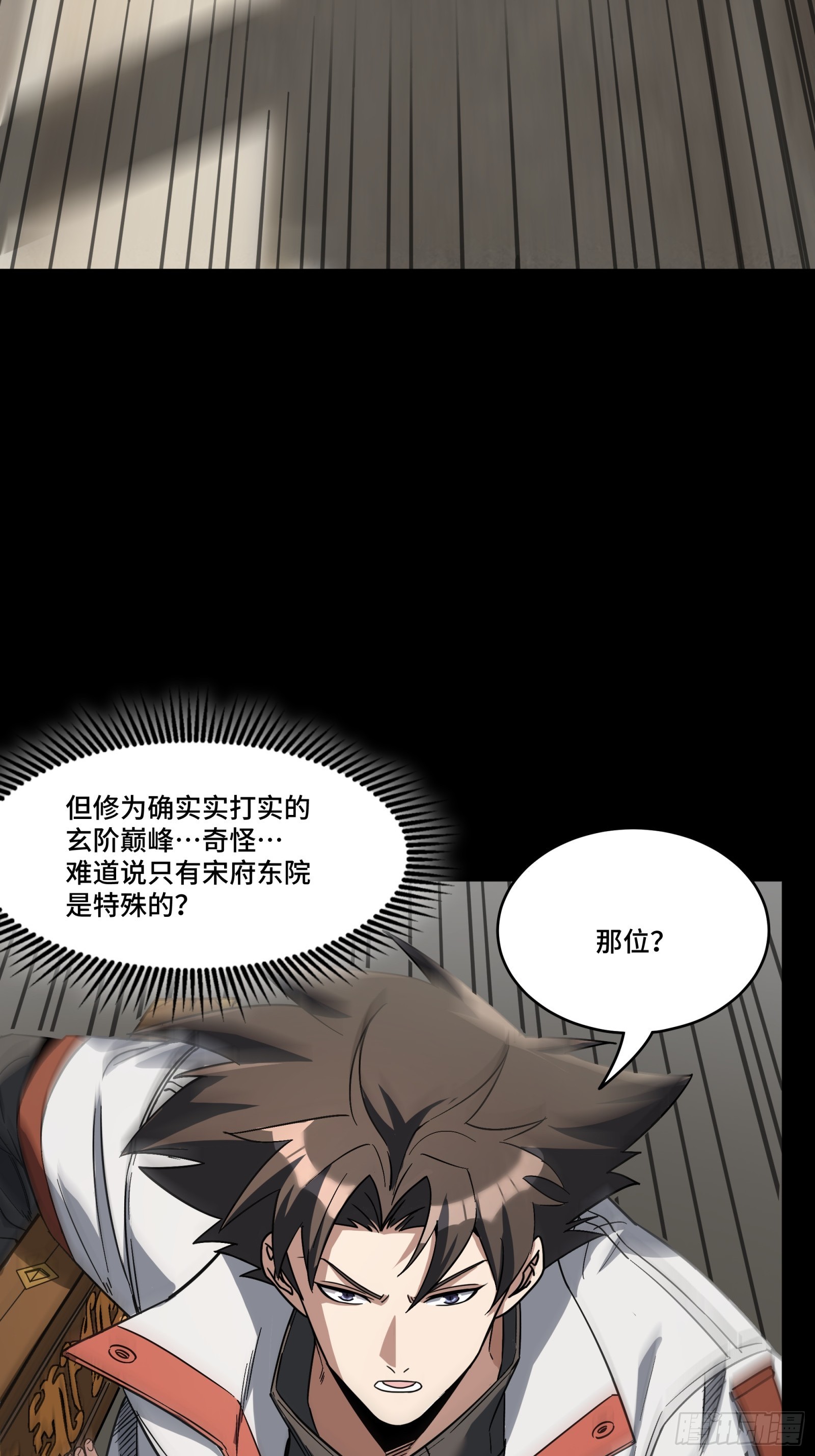 086 宋家的圣阶5