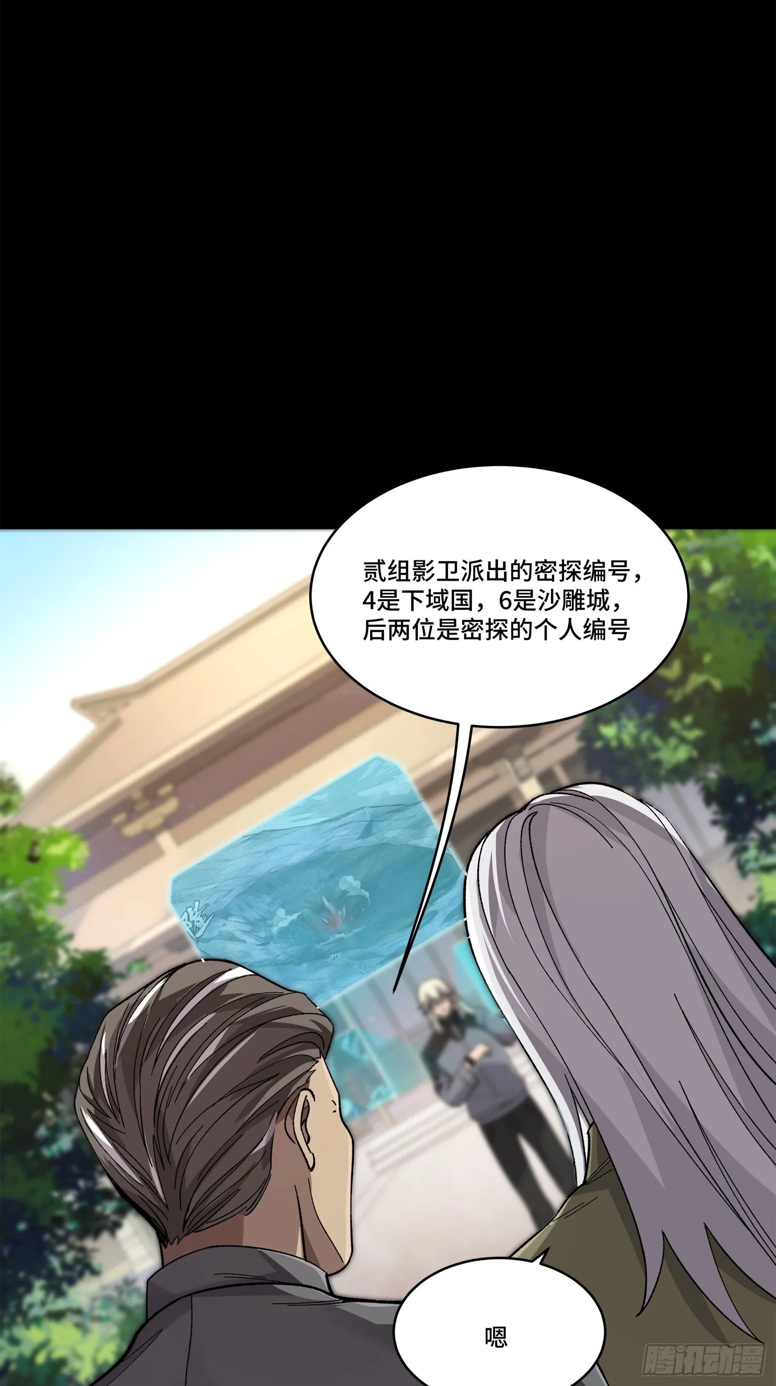 140 久等的三太爷52