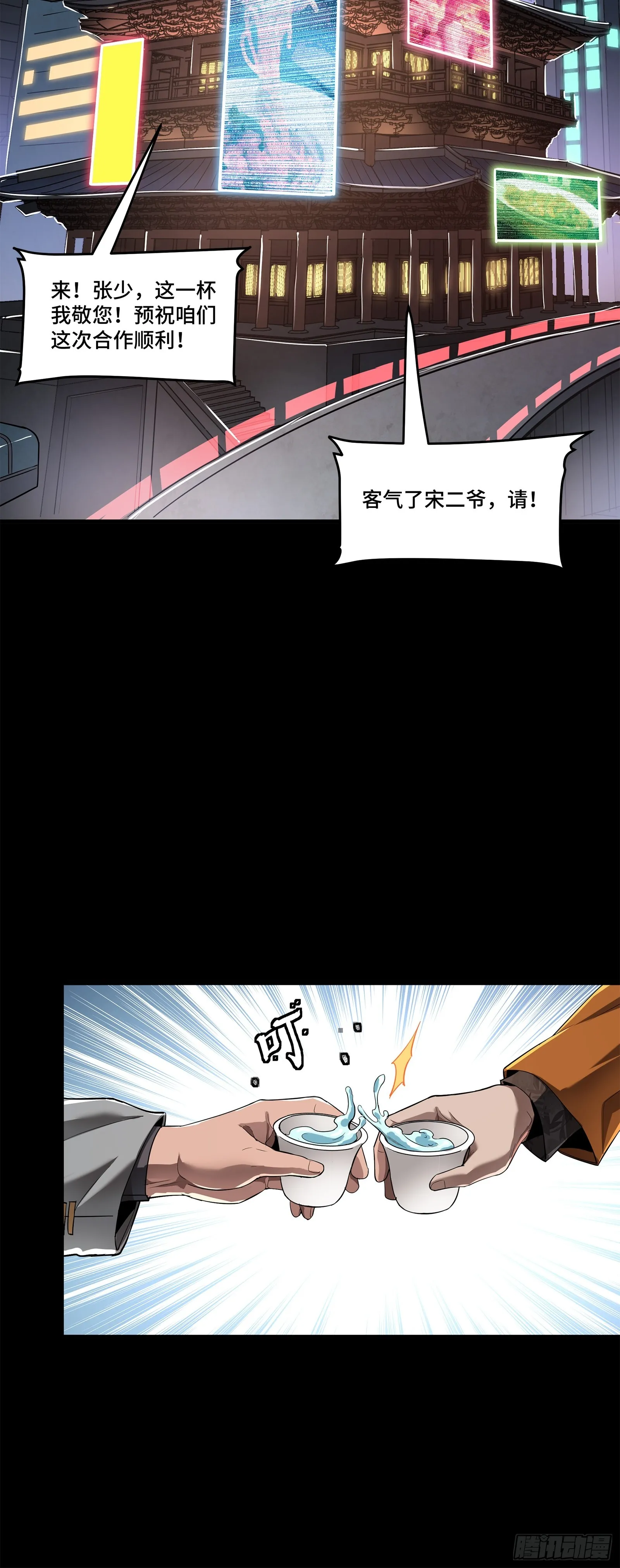 107 南荒铁壁军13