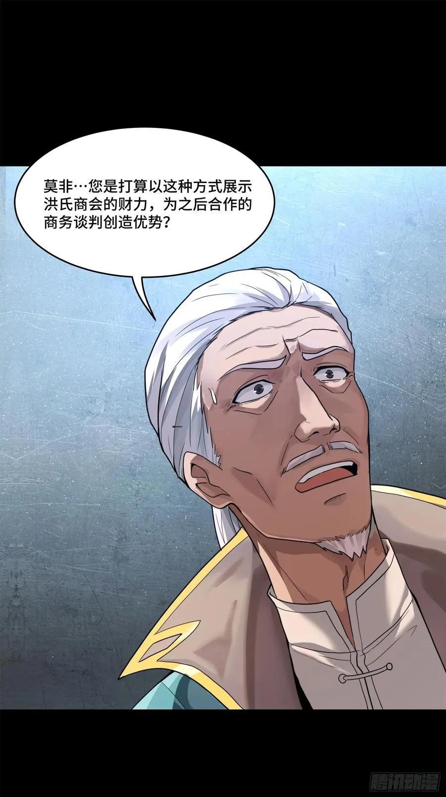 205 盖棺定论13