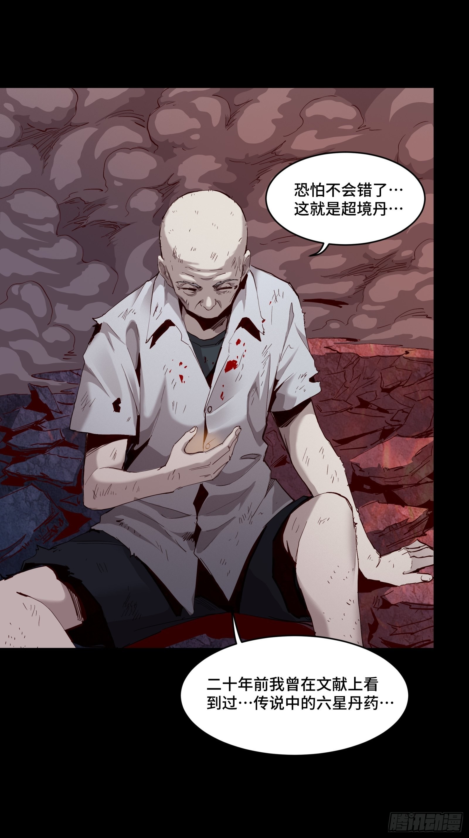055话 超境丹7