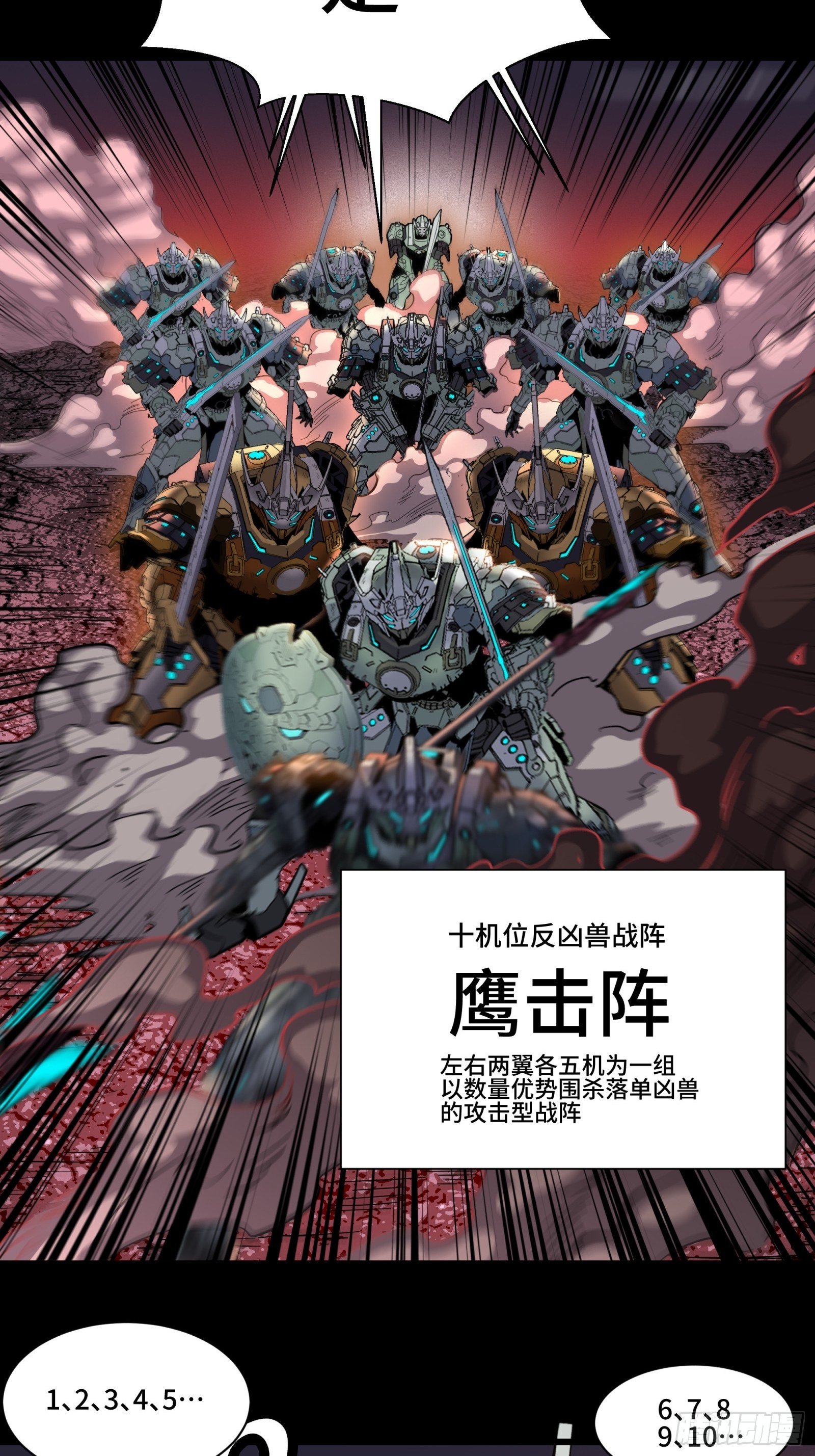 030 威远式强化方案17