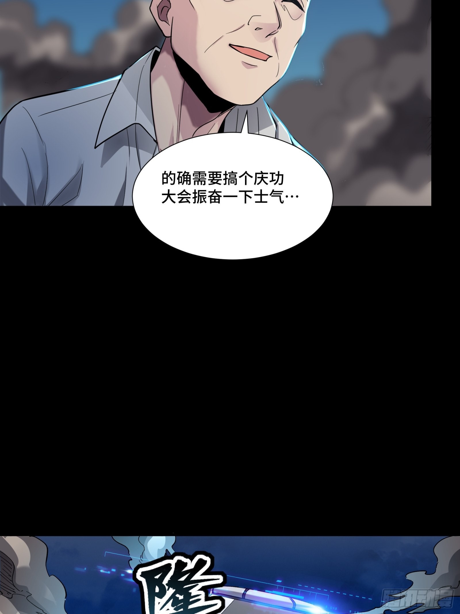 058 战后扫尾51