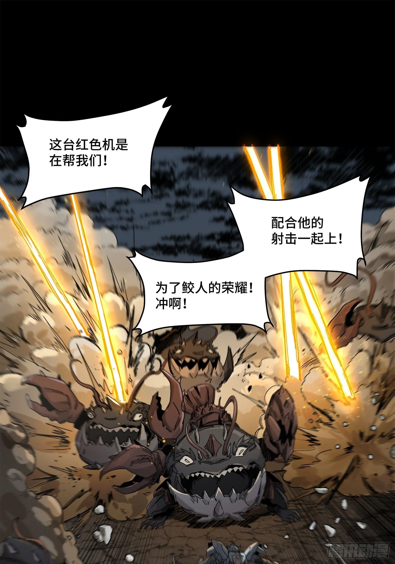 141 蓝鲰的诡计64
