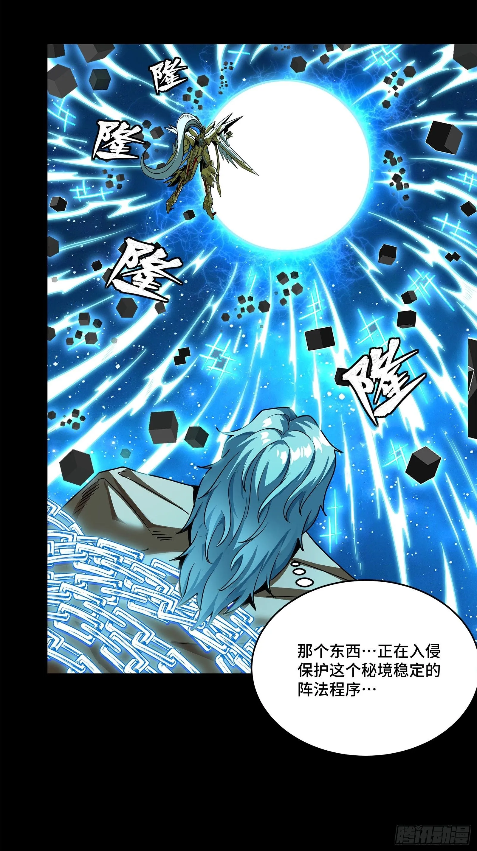 125 秘境玉核32
