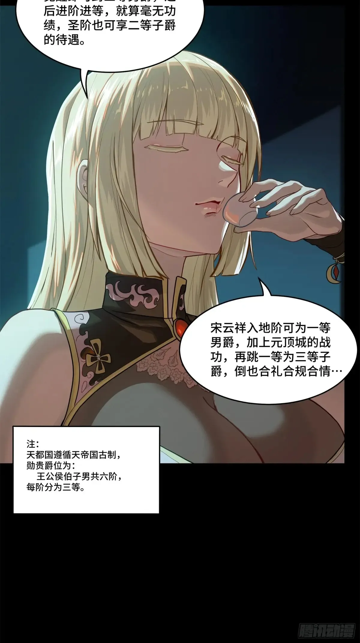 178 绫阴城42