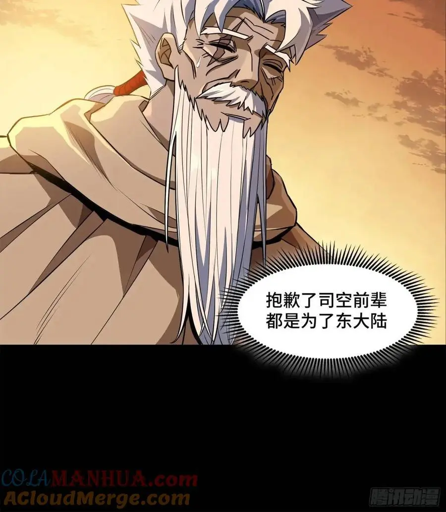 157 敖丙闻仲两开花20