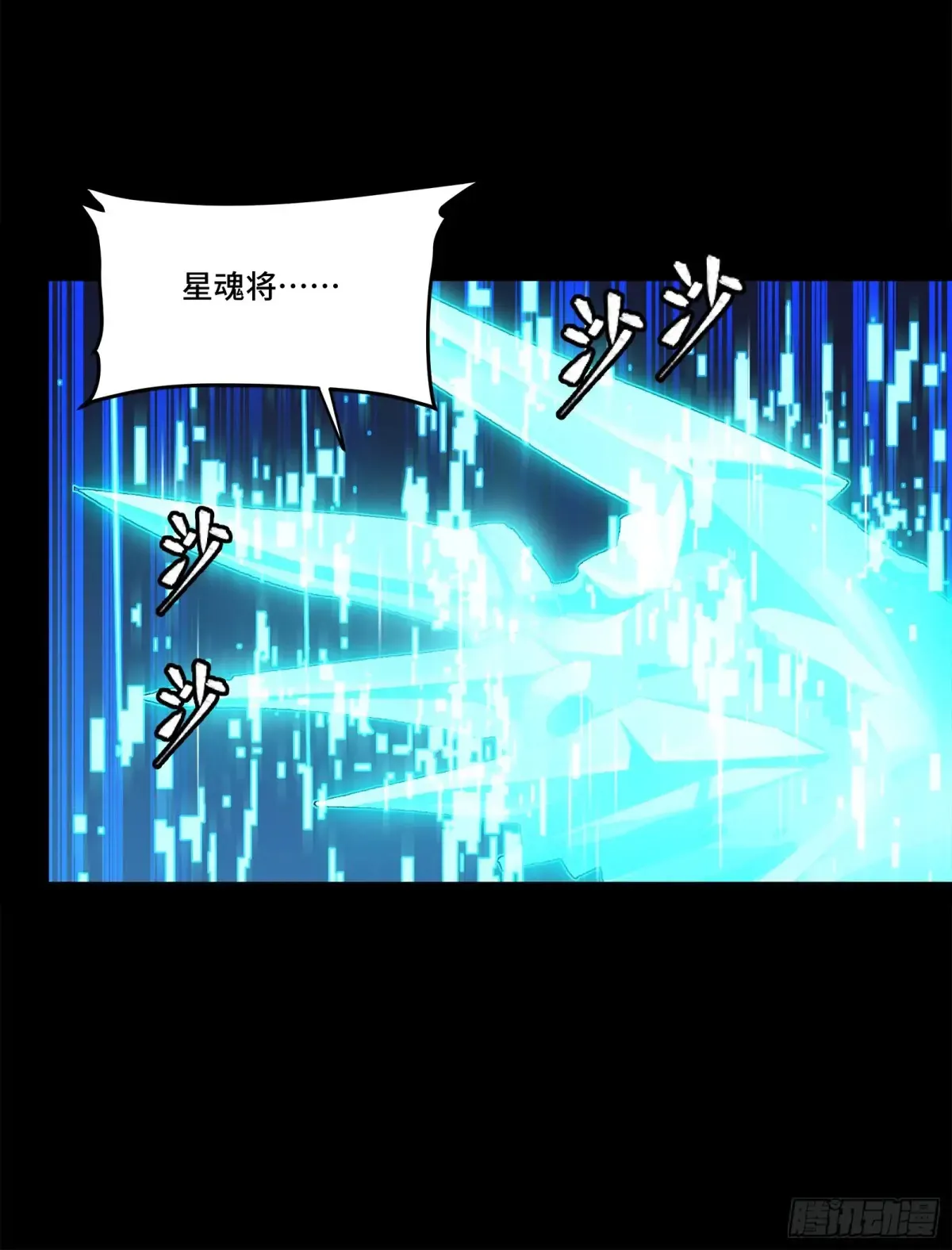 191 星辰色曹仁6