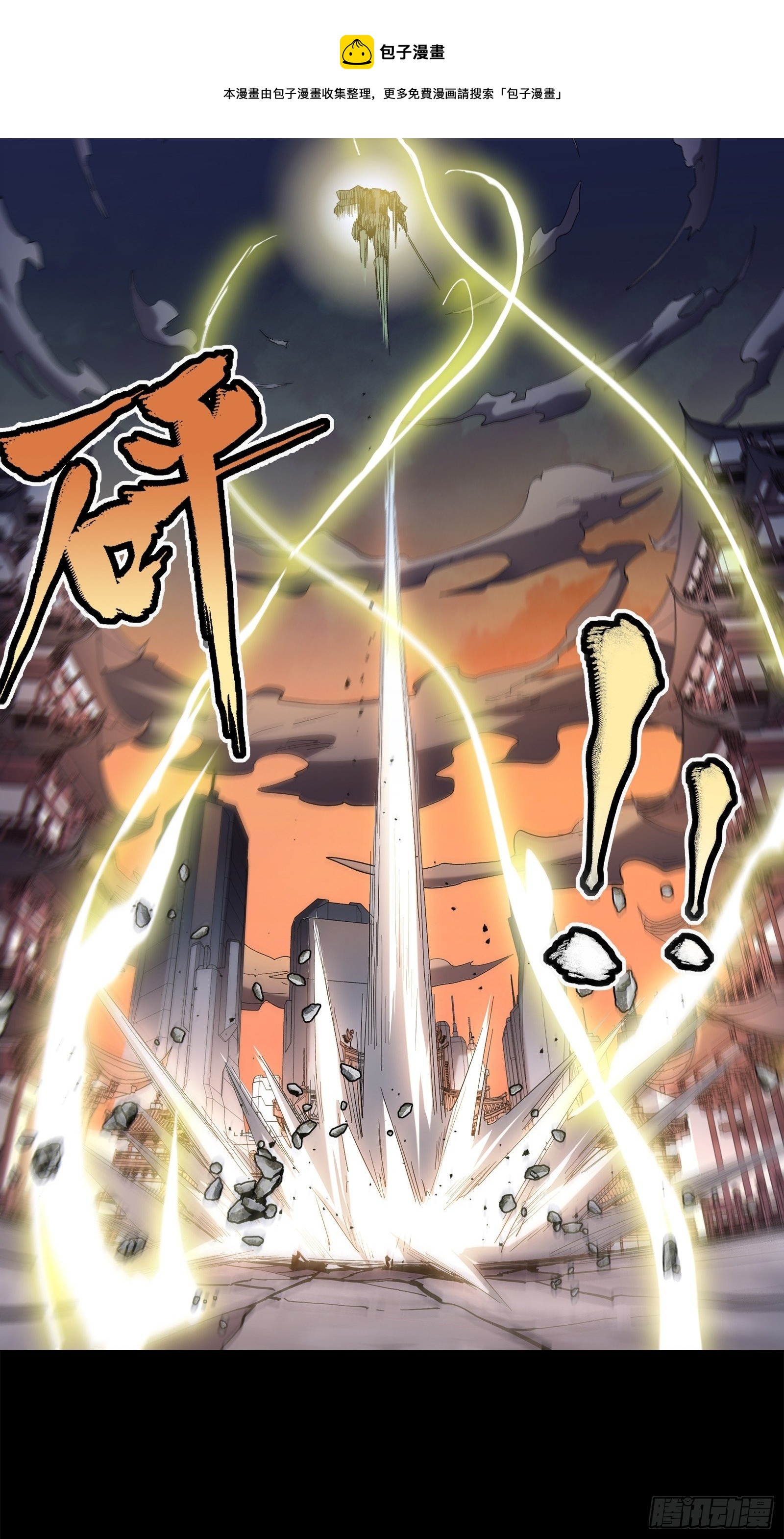 028话 称手的武器14