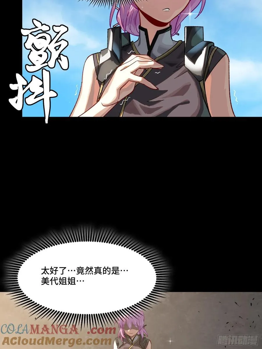 192 月酱，别来无恙36