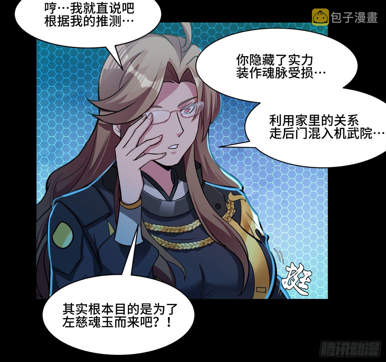035 左慈背锅？29
