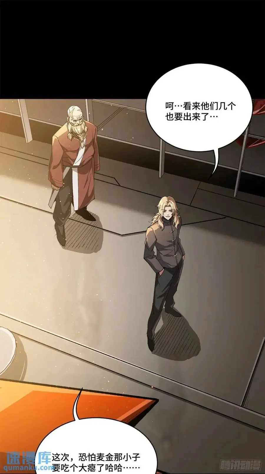 154 呼延一族28
