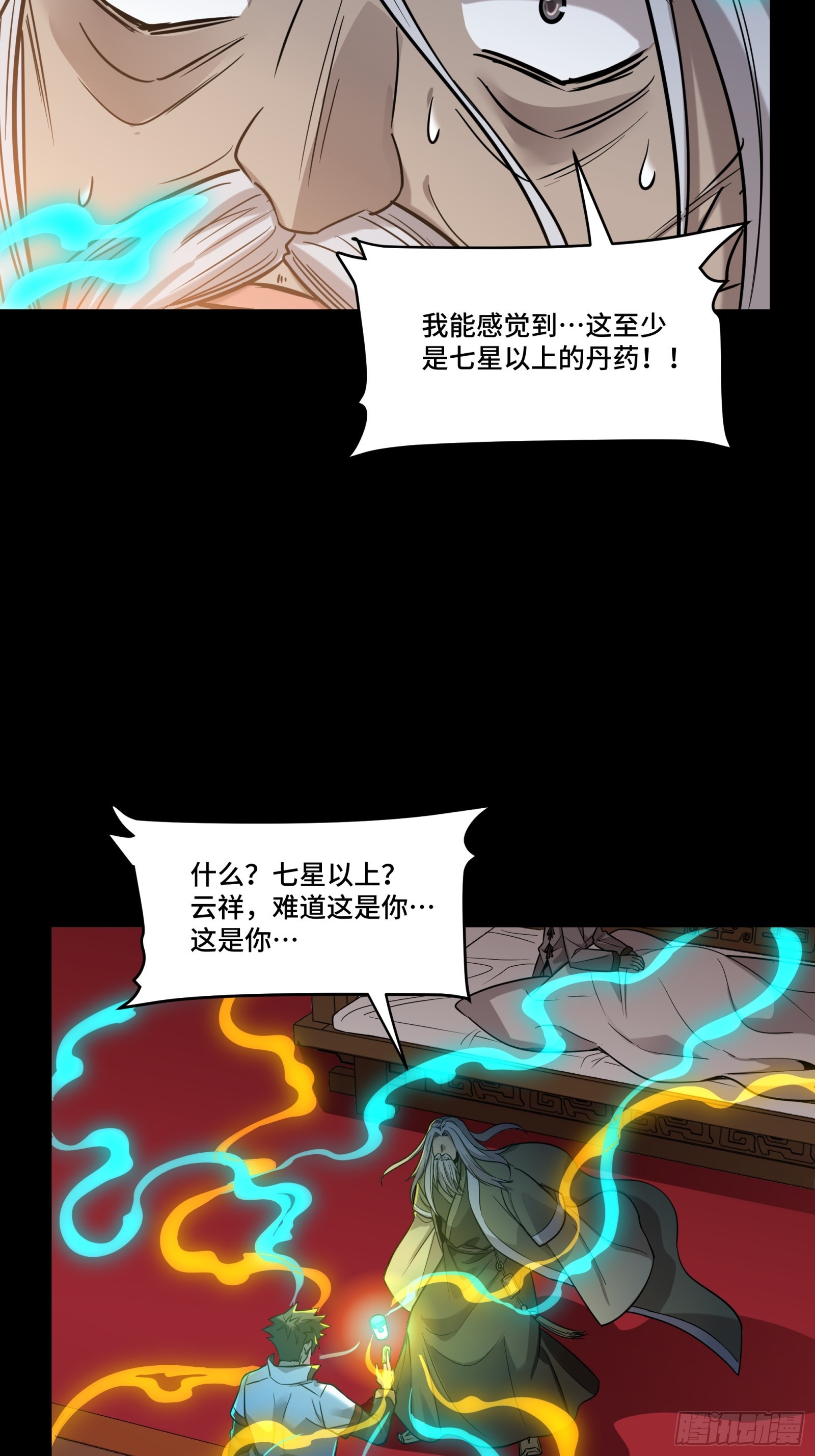087 复制！曹仁到手！26