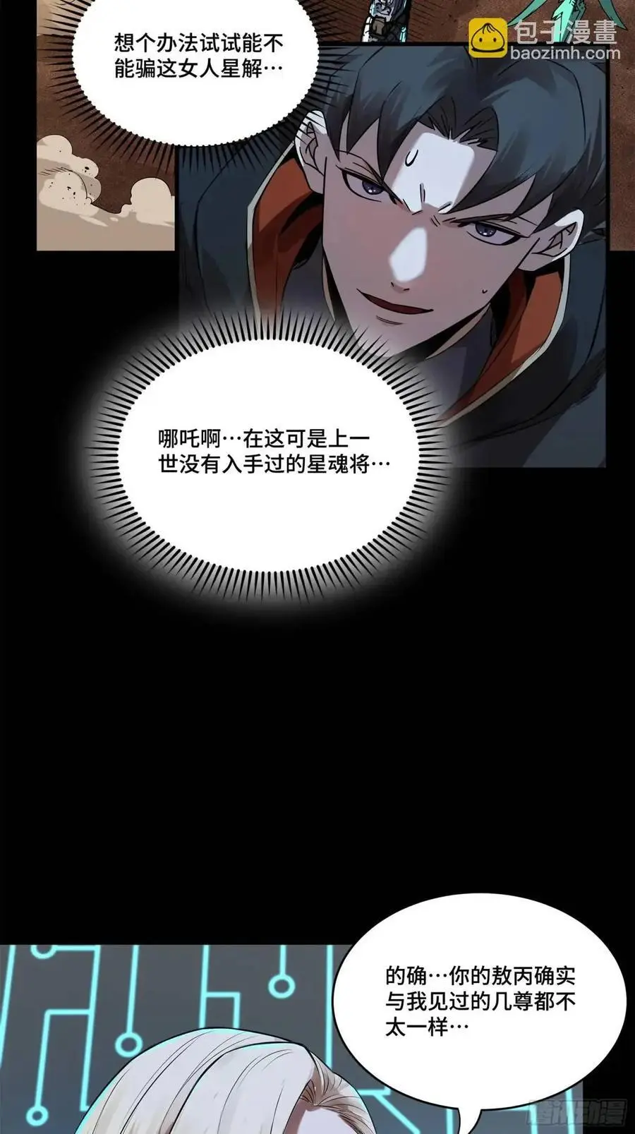 166 凌氏一族13