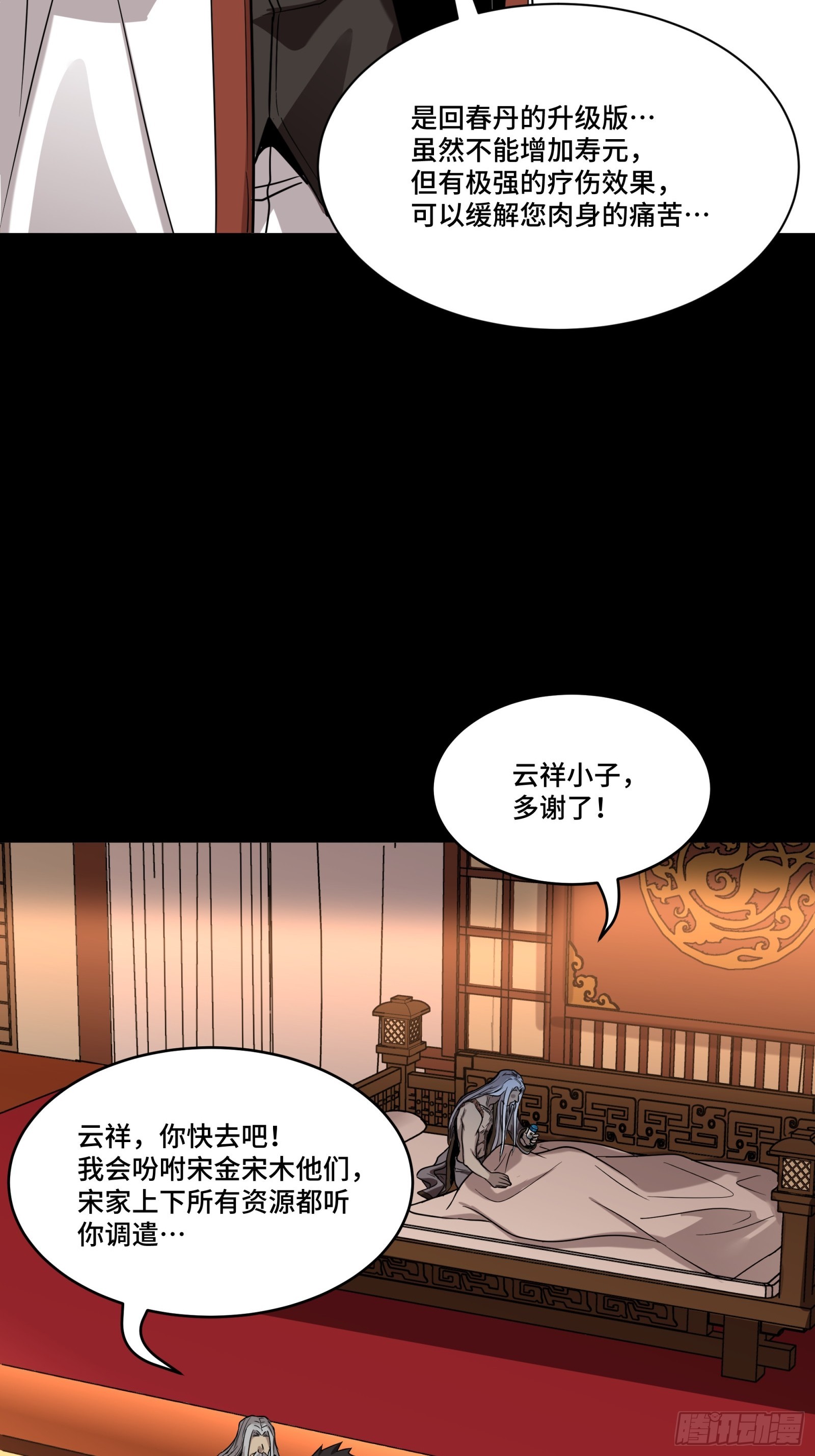 087 复制！曹仁到手！61