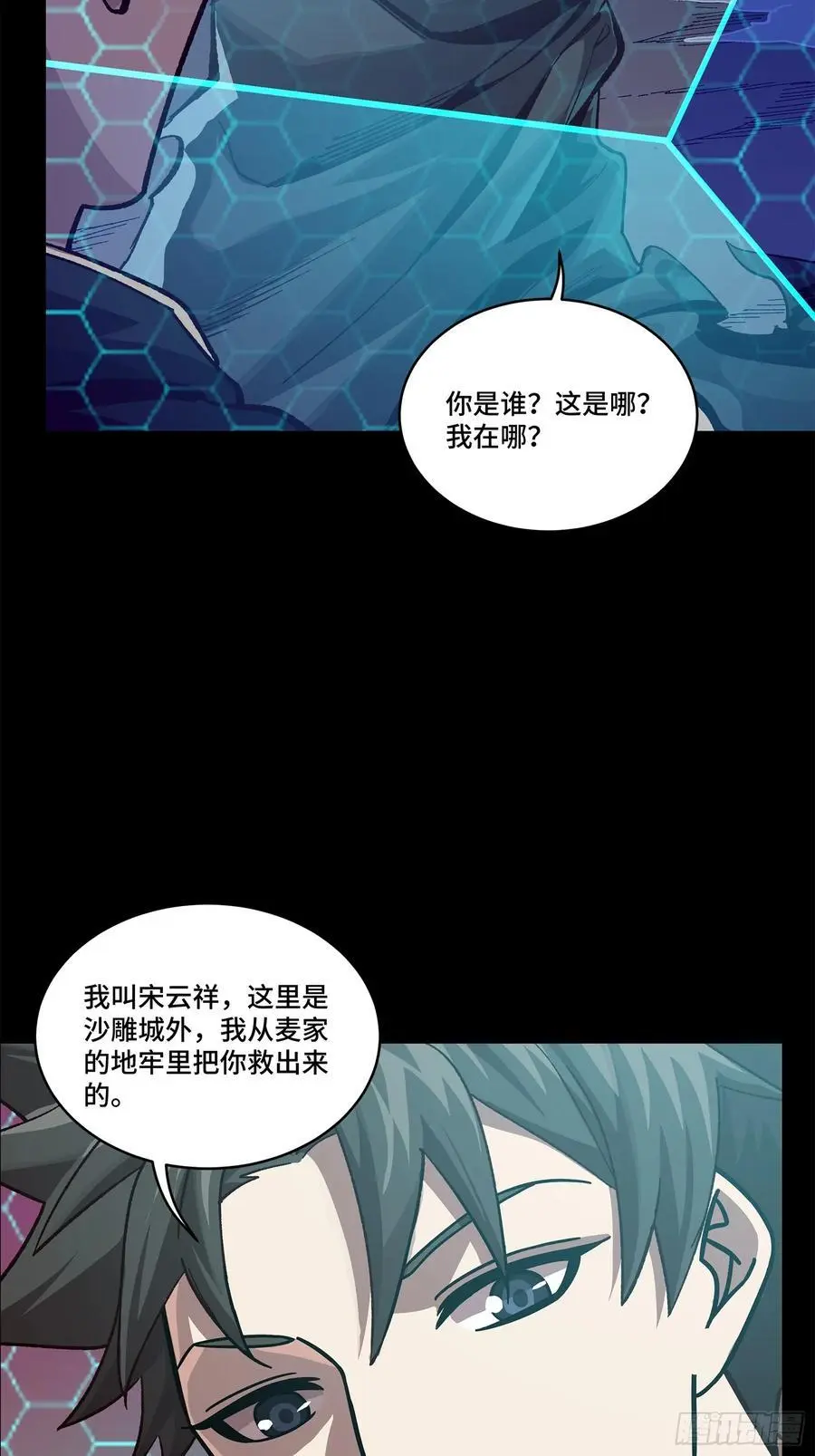 169 你想娶我？73