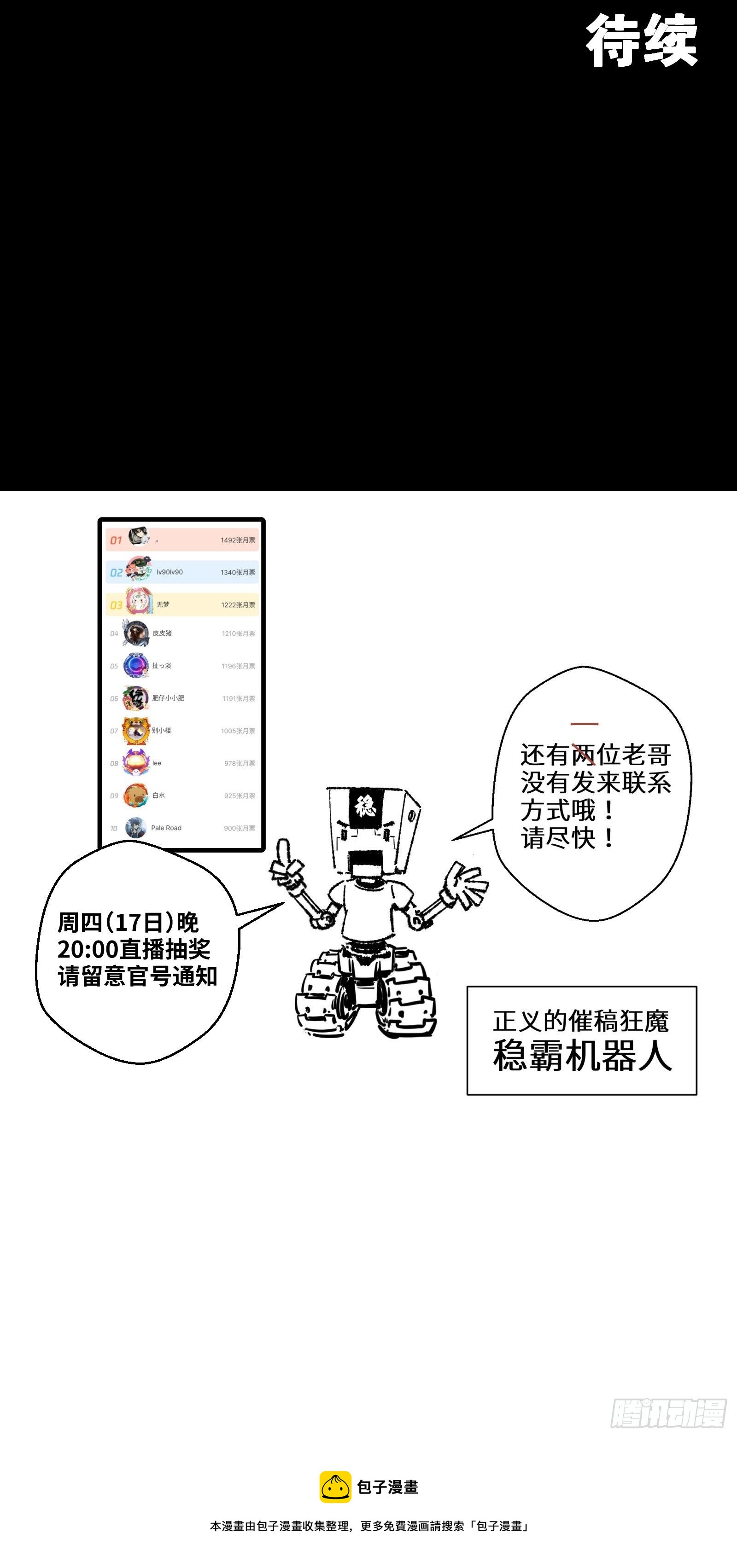 028话 称手的武器43
