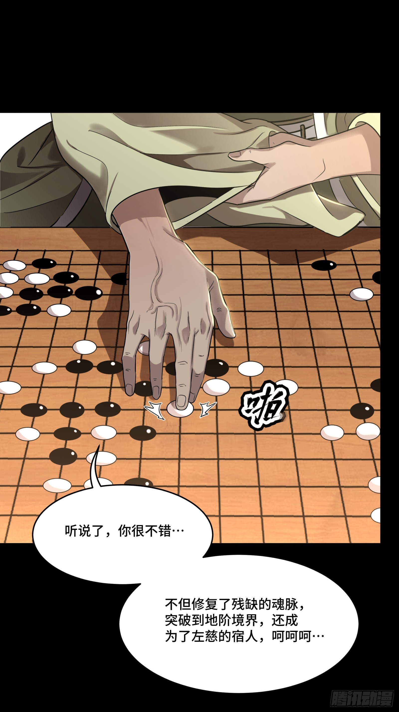 084 和宋家掰掰手腕13