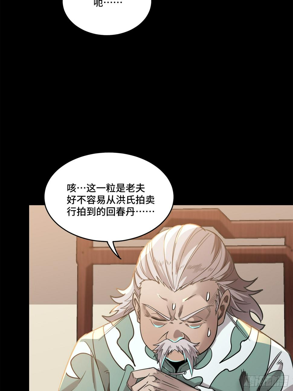 103 宋云瑞的美好愿望20