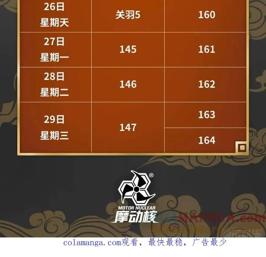 156 哪吒 敖丙96