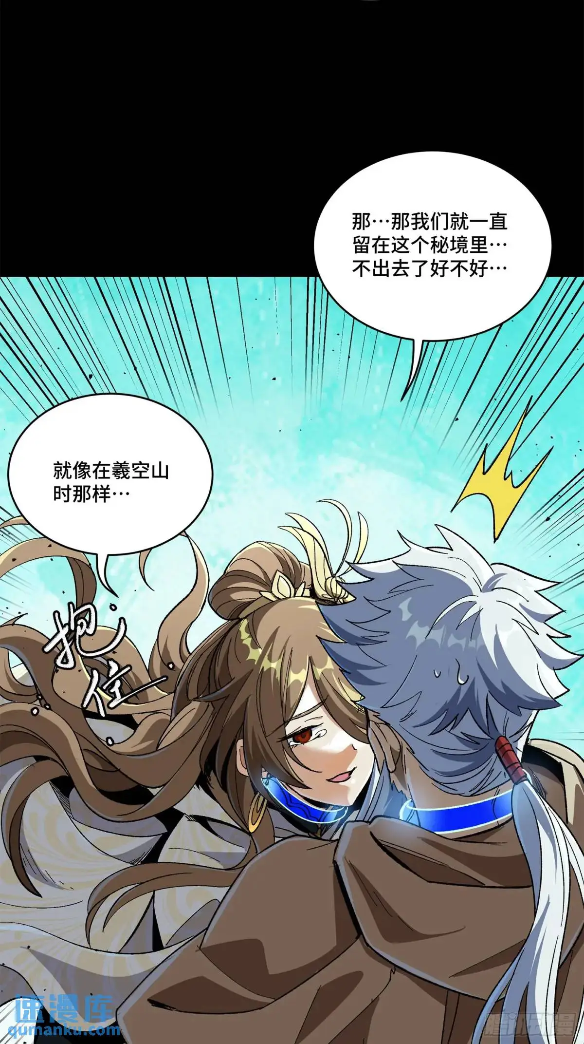 149 老宋的演技57