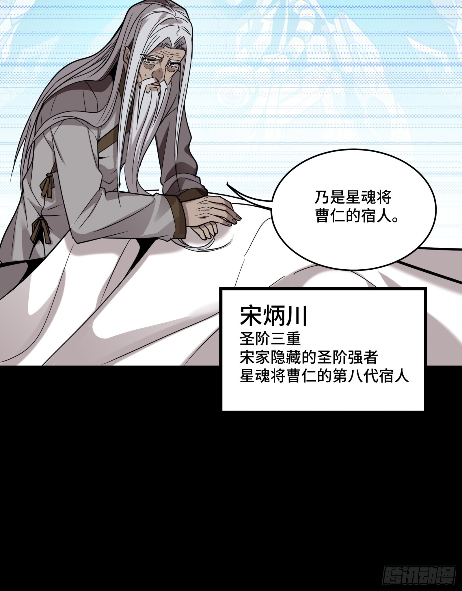 086 宋家的圣阶69