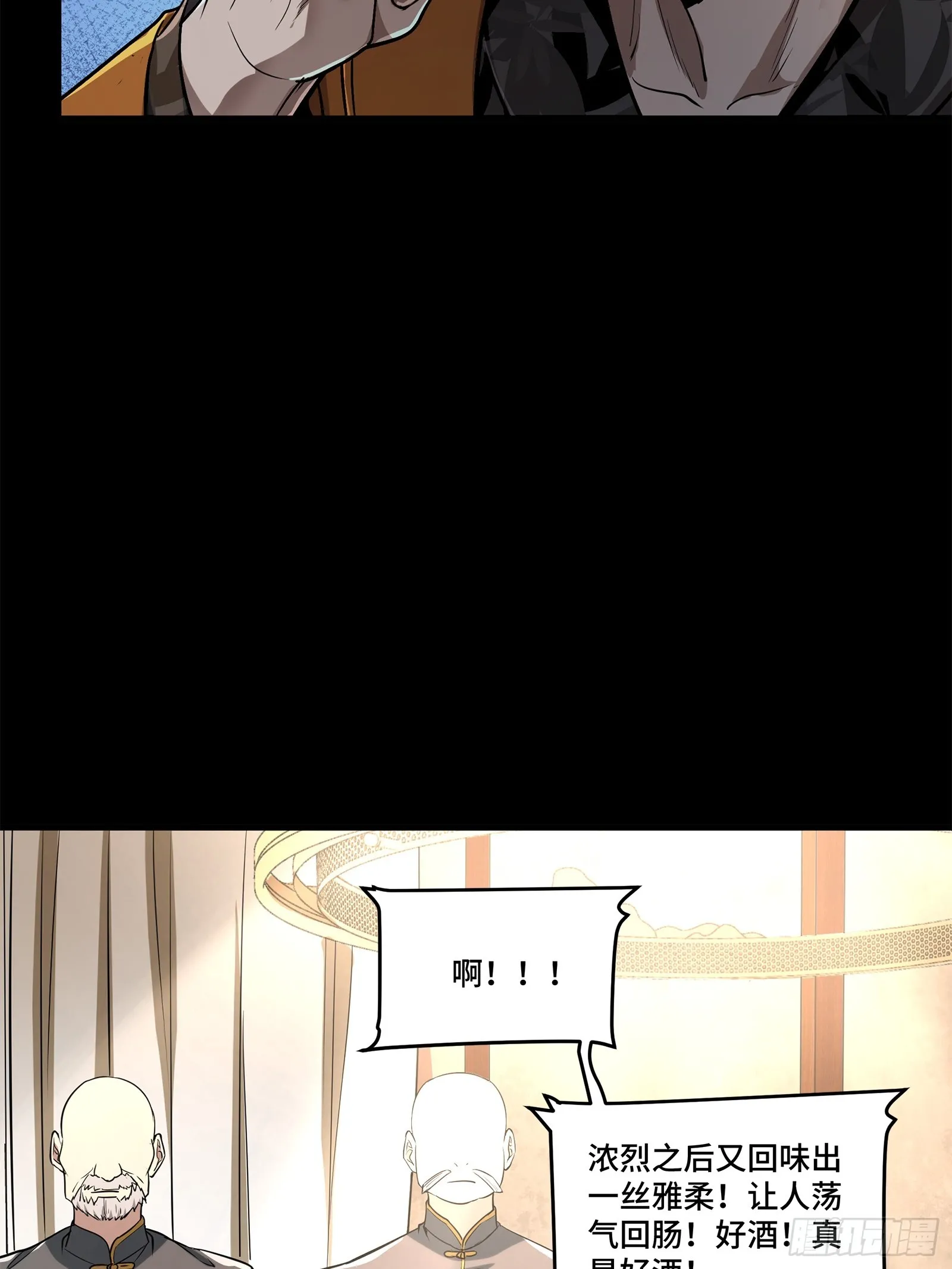 107 南荒铁壁军16