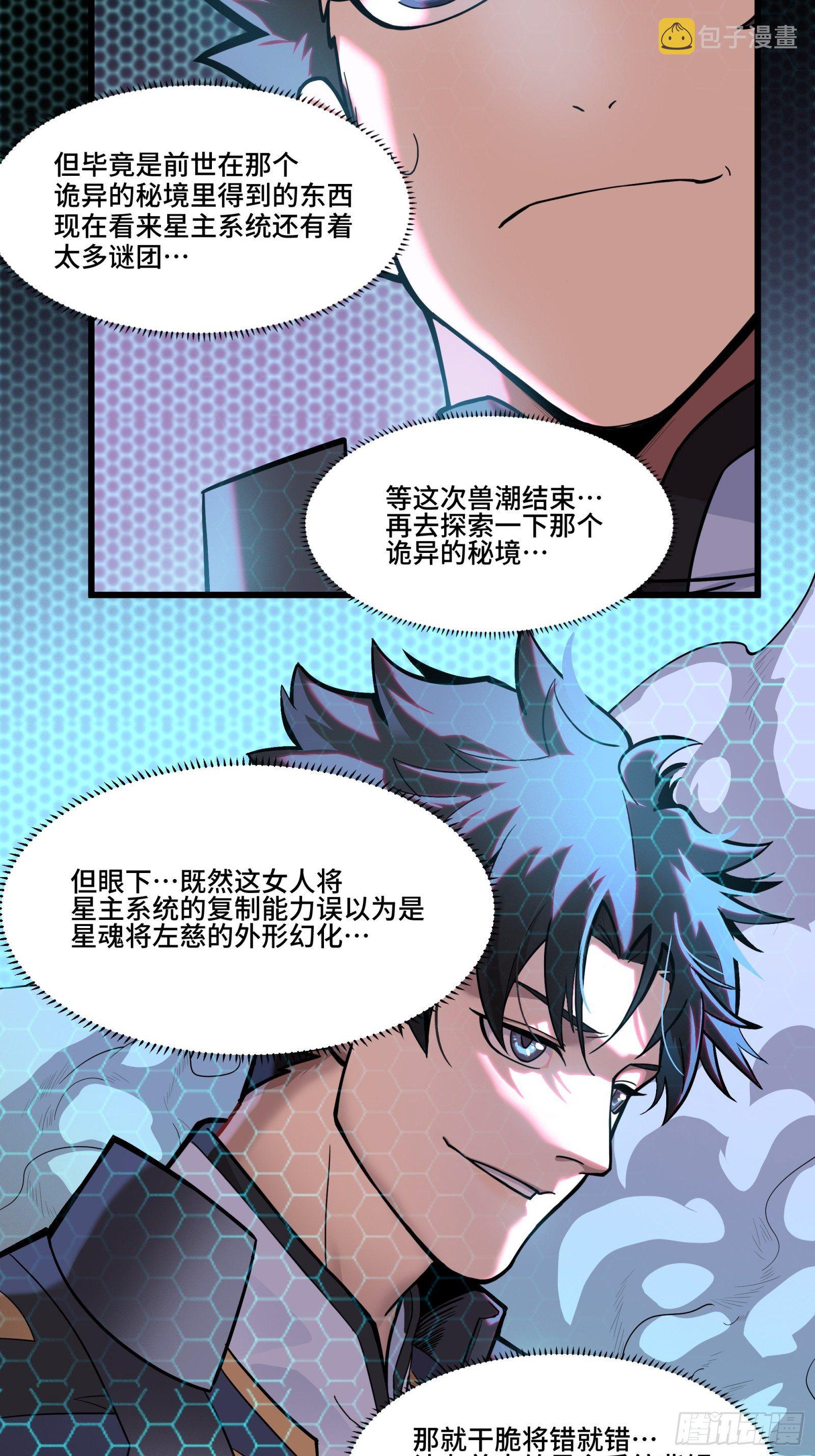 035 左慈背锅？37
