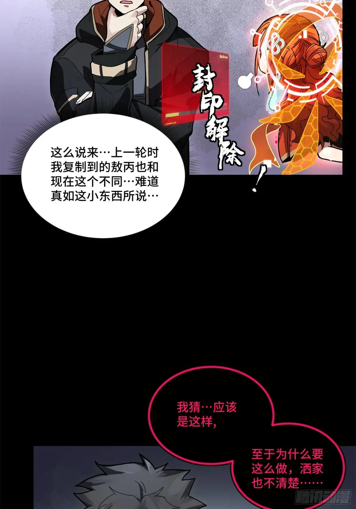 191 星辰色曹仁35